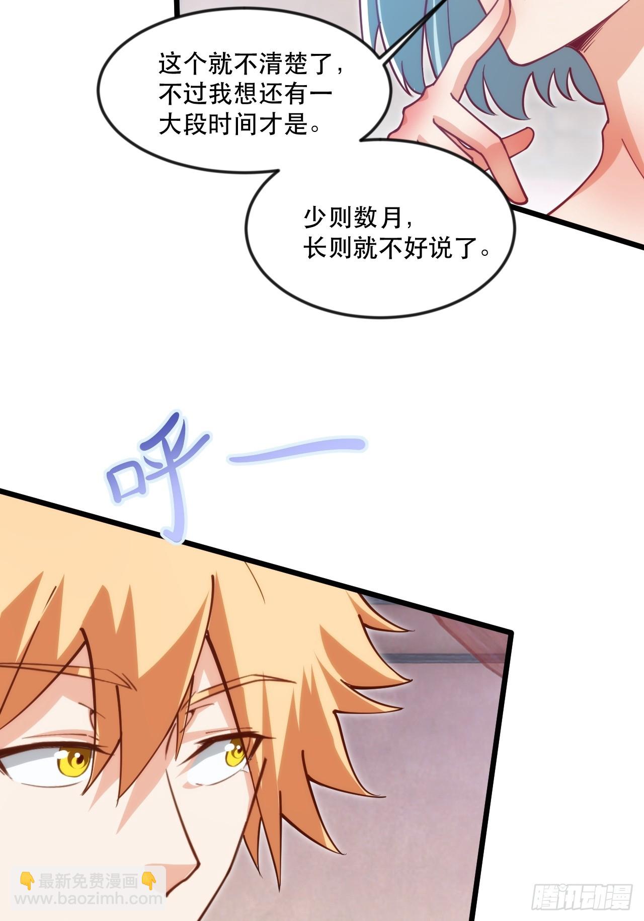 忽悠，接着忽悠-第53话