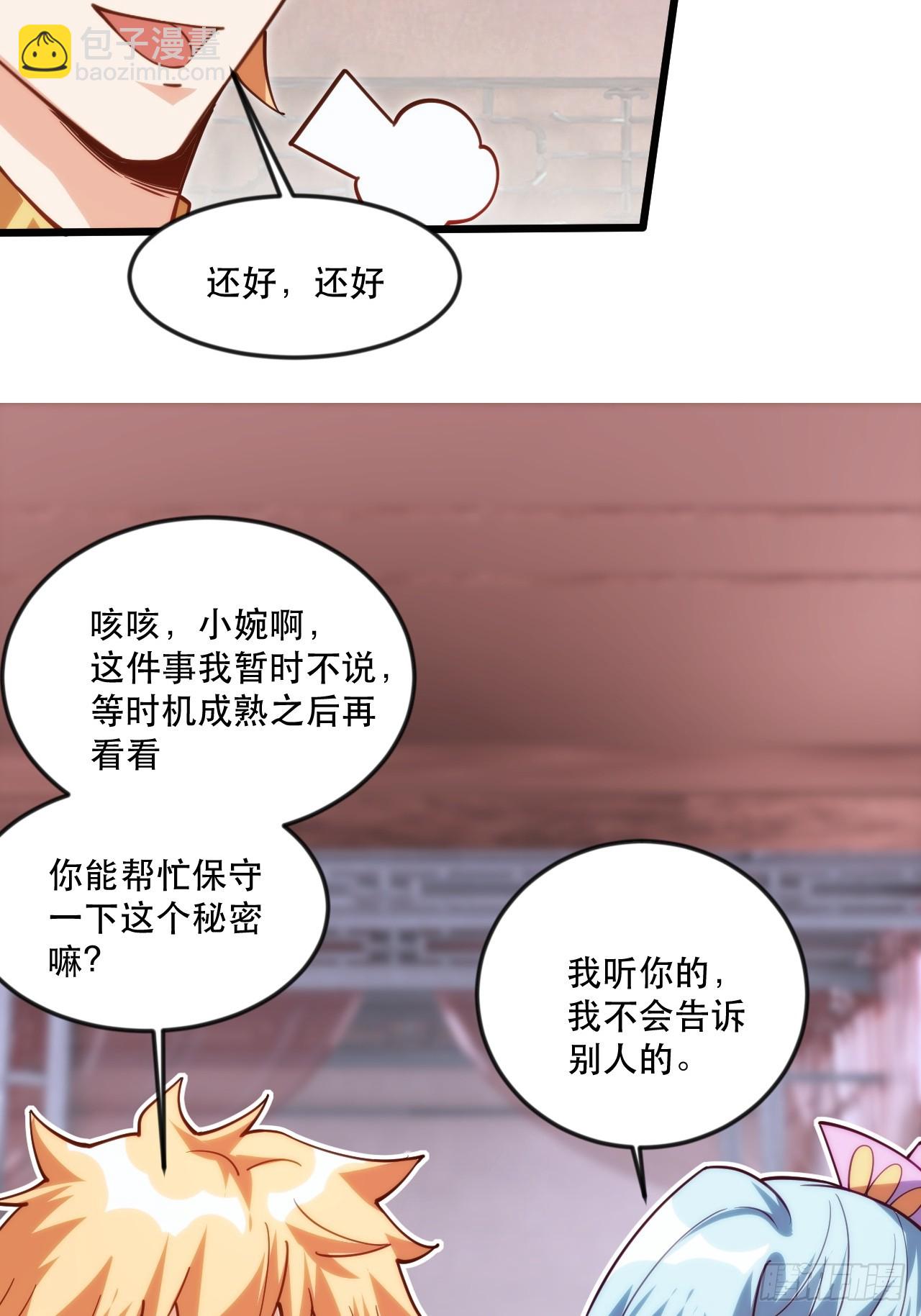 忽悠，接着忽悠-第53话