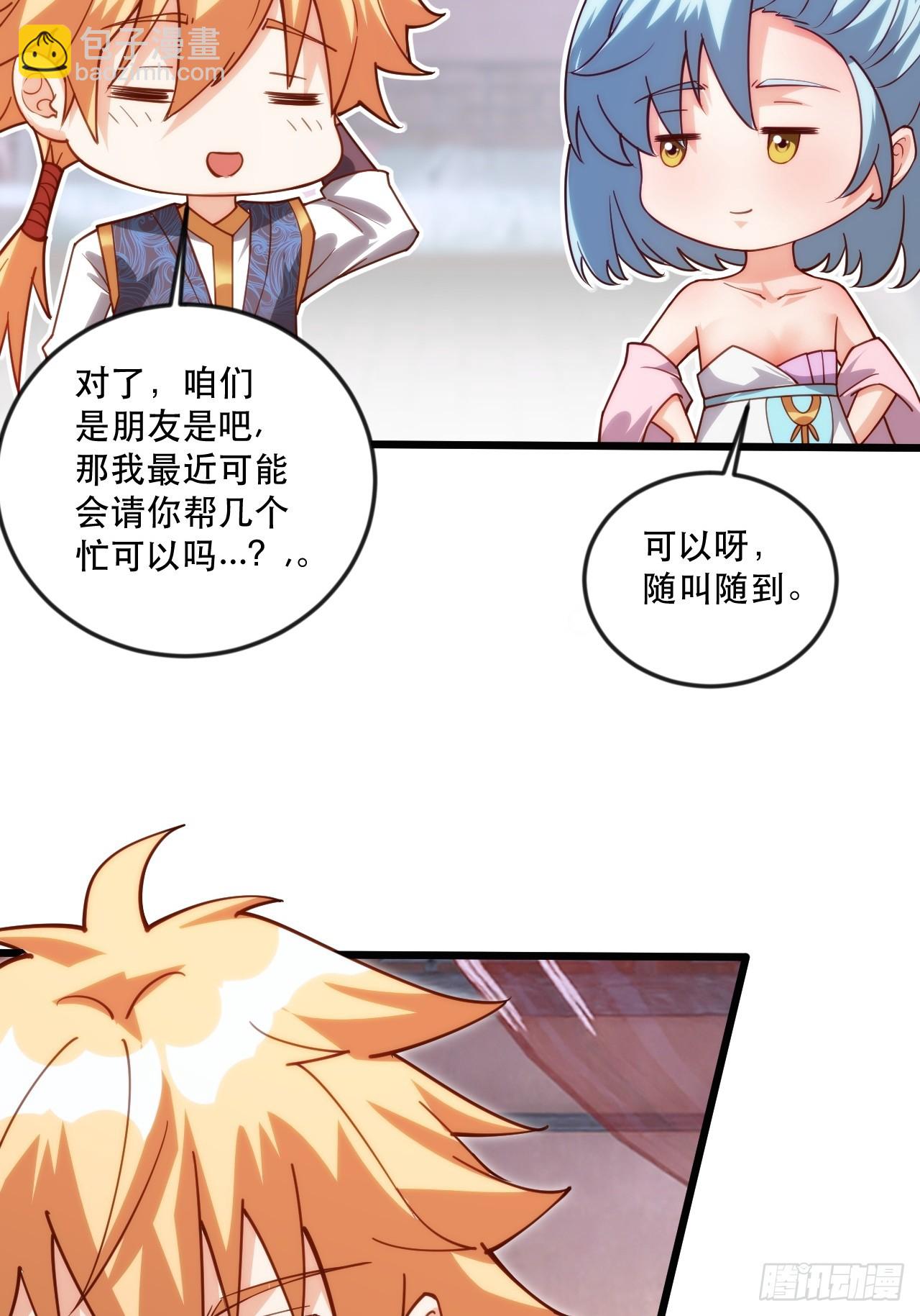 忽悠，接着忽悠-第53话