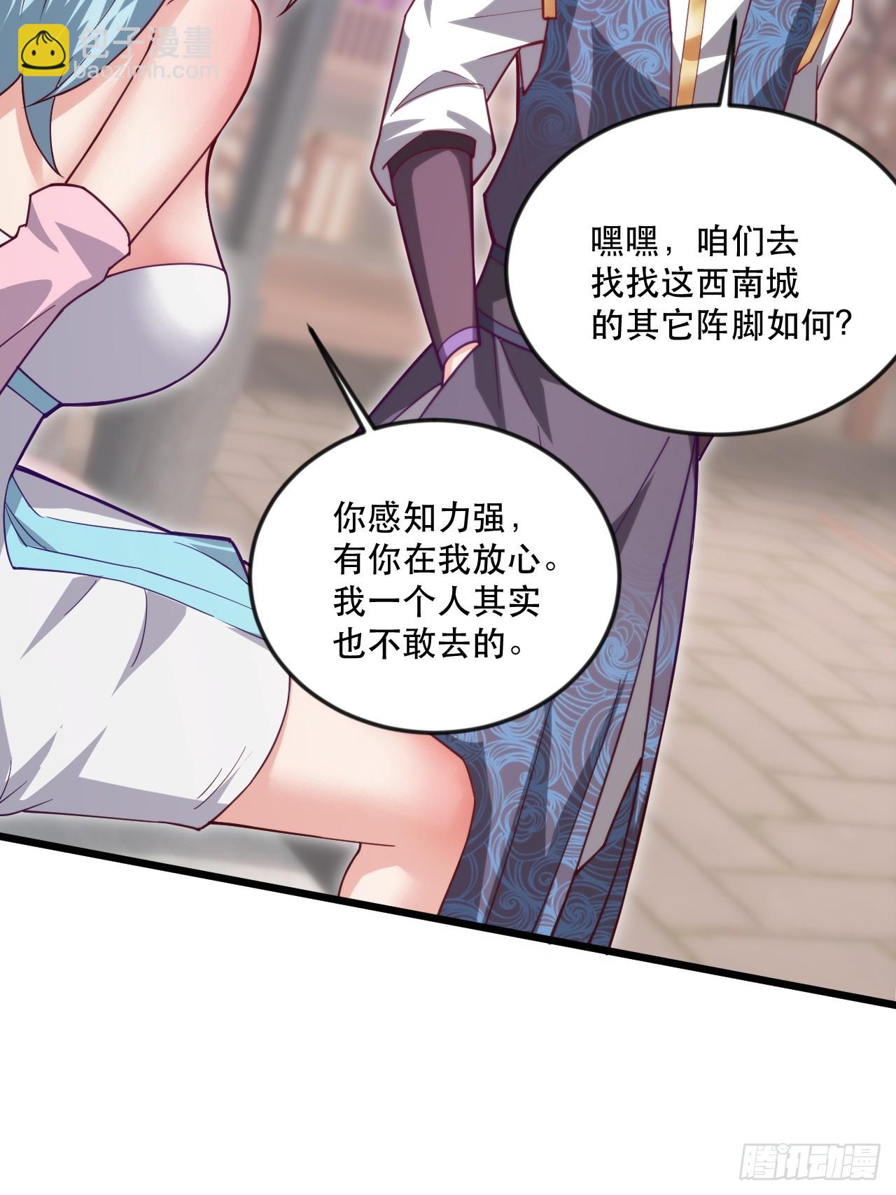 忽悠，接着忽悠-第53话