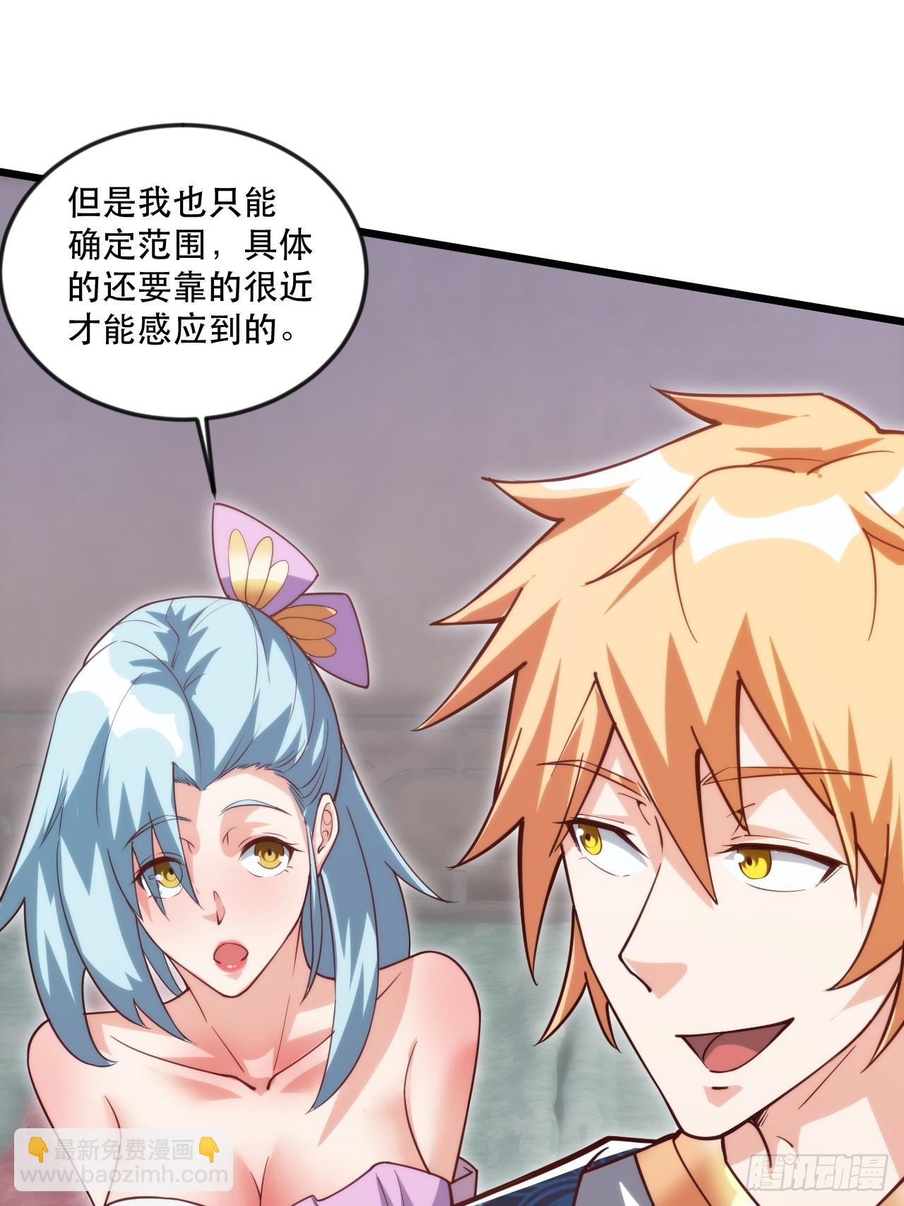 忽悠，接着忽悠-第53话