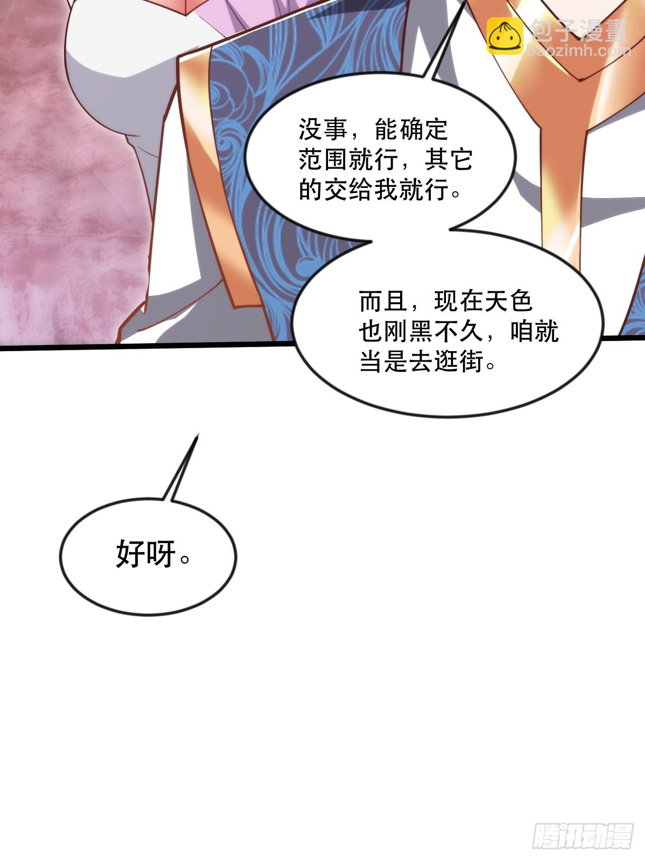 忽悠，接着忽悠-第53话