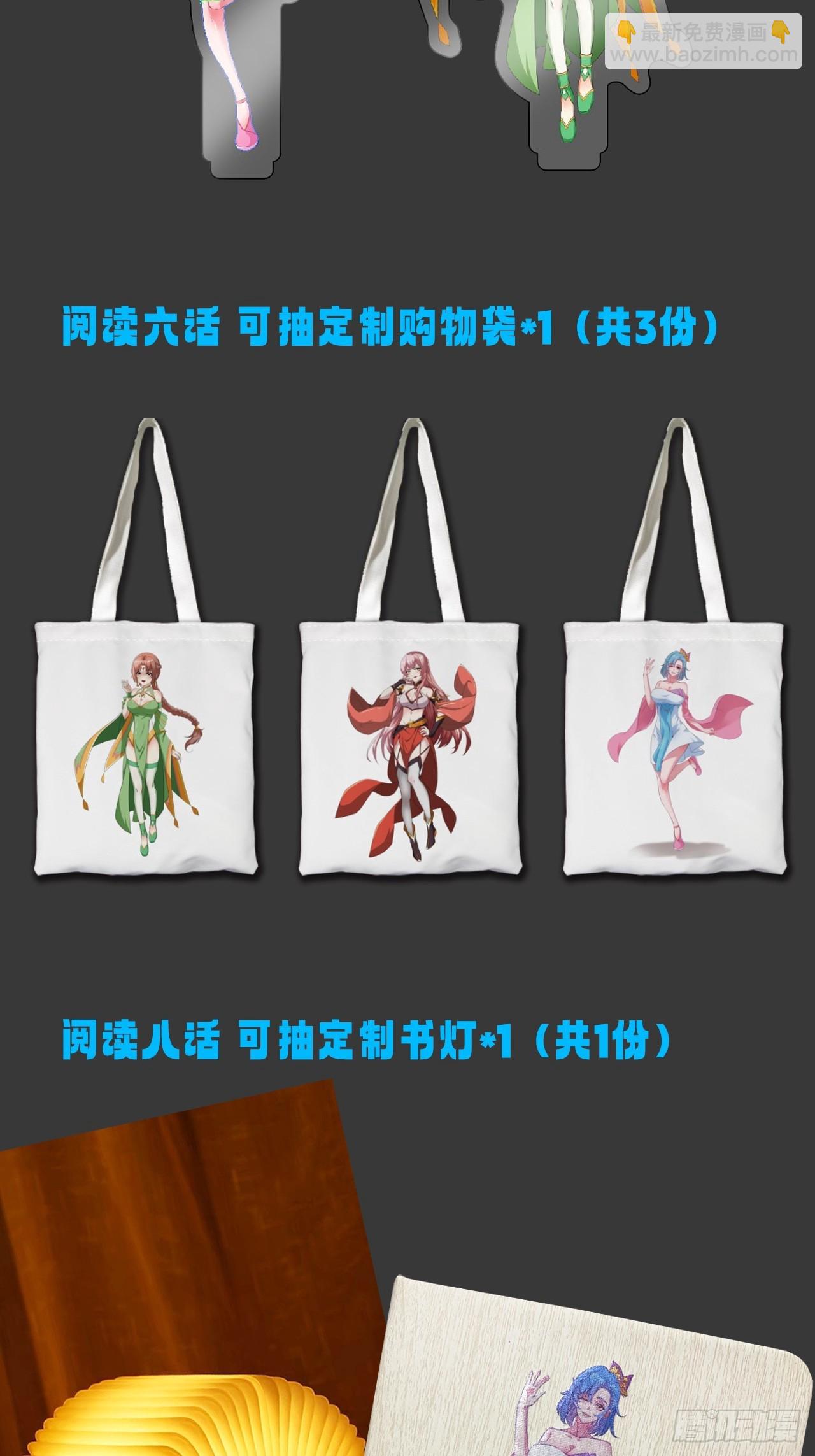 忽悠，接着忽悠-第53话