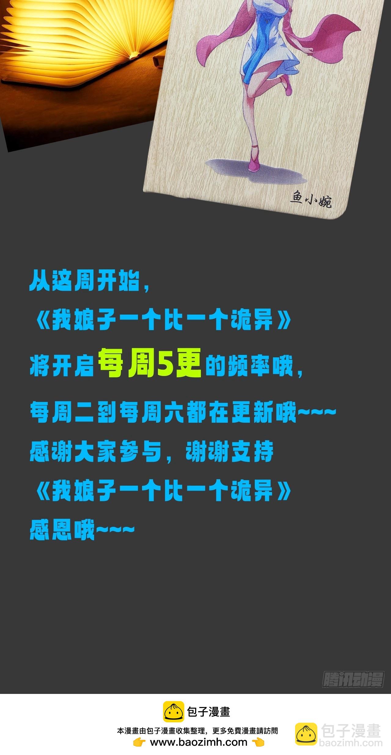 忽悠，接着忽悠-第53话