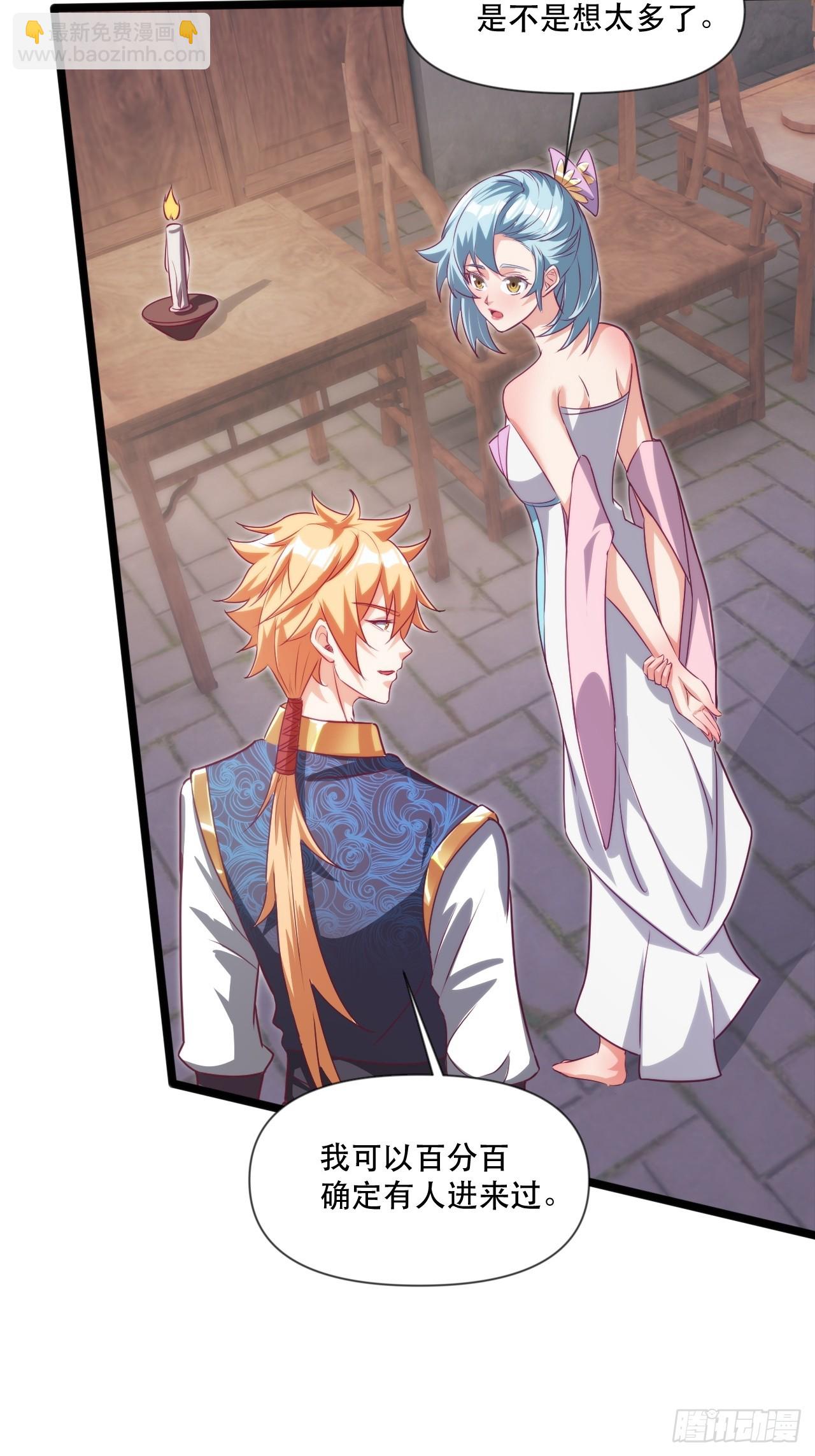 忽悠，接着忽悠-第53话