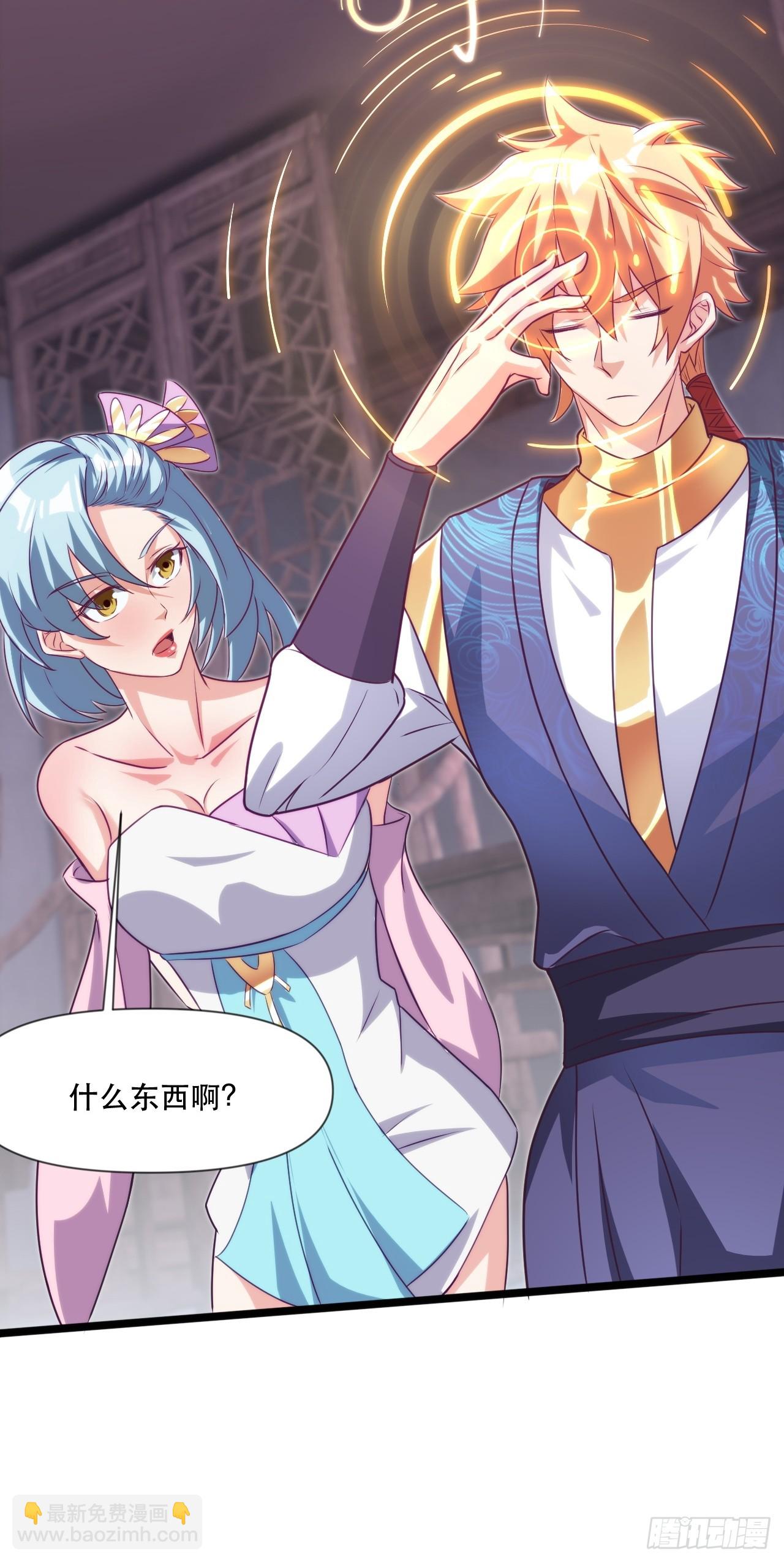 忽悠，接着忽悠-第53话