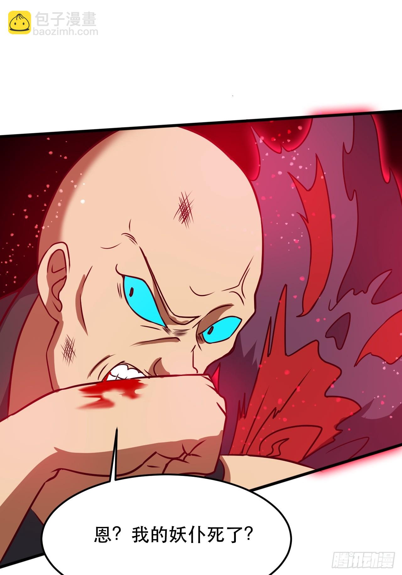 阴脉开启(1/2)-第55话