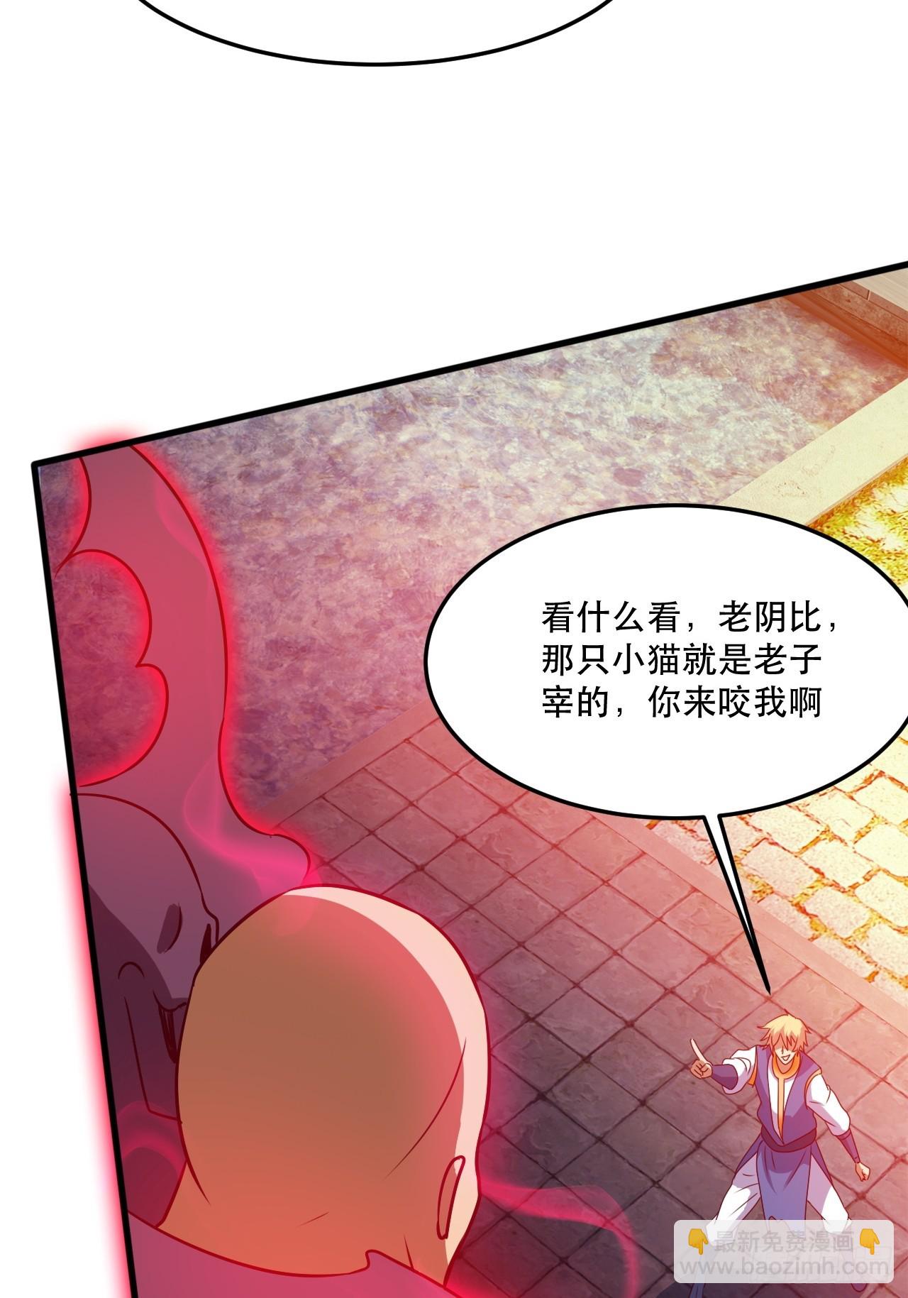 阴脉开启(1/2)-第55话