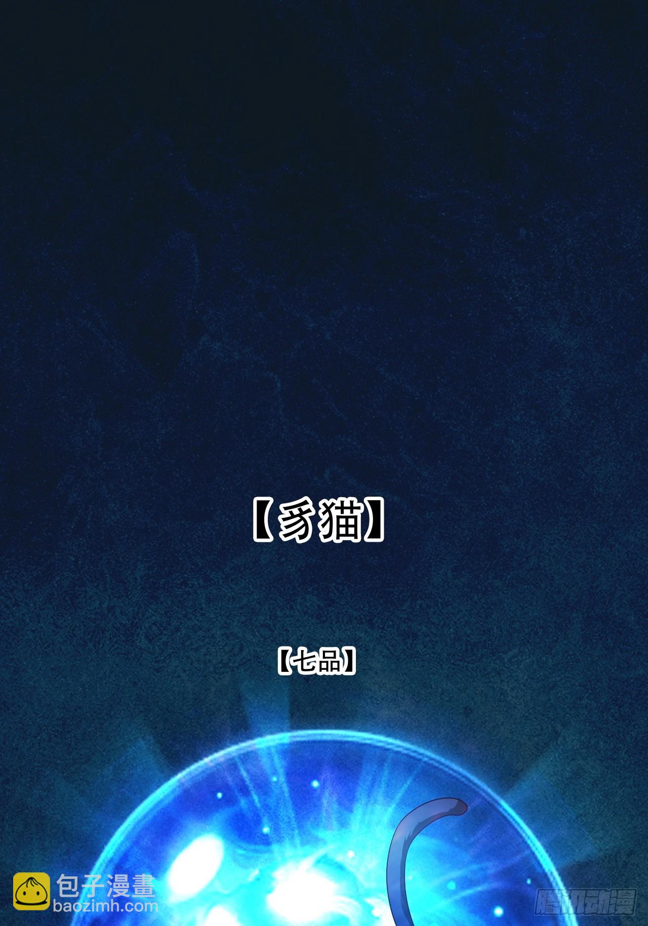 阴脉开启(1/2)-第55话