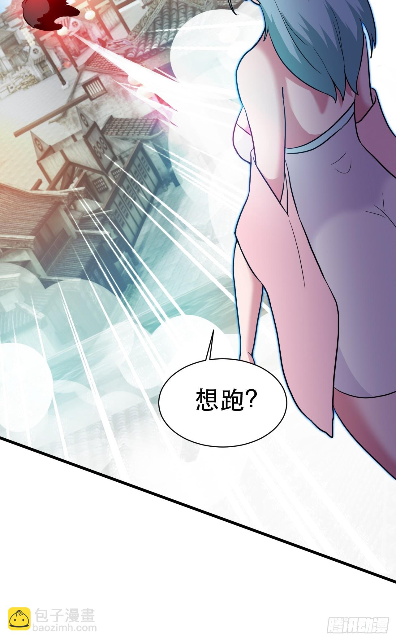 阴脉开启(1/2)-第55话