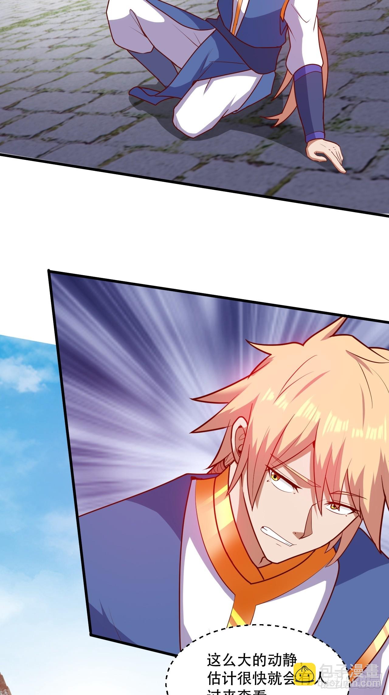 阴脉开启(1/2)-第55话