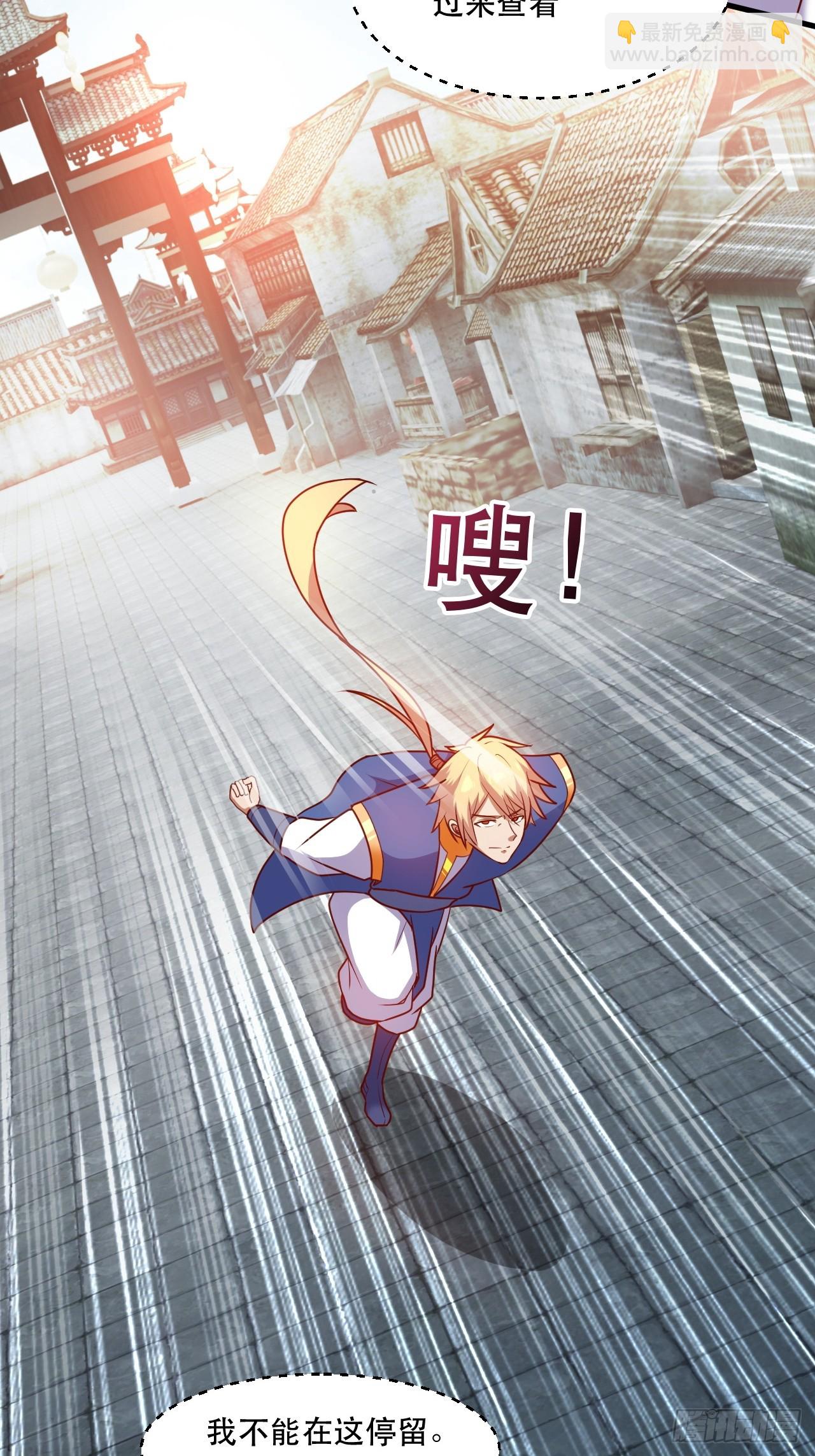 阴脉开启(1/2)-第55话