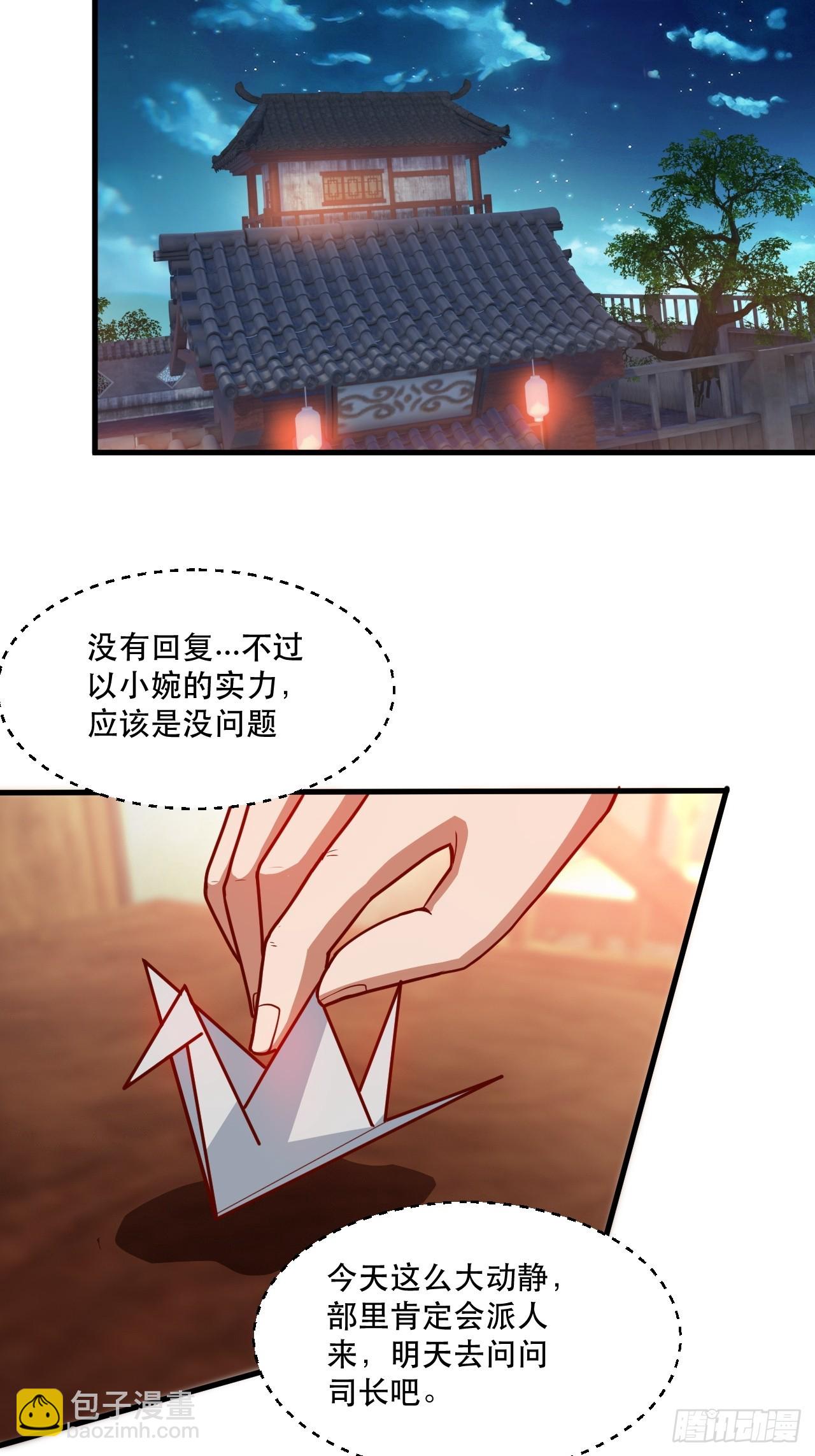 阴脉开启(1/2)-第55话