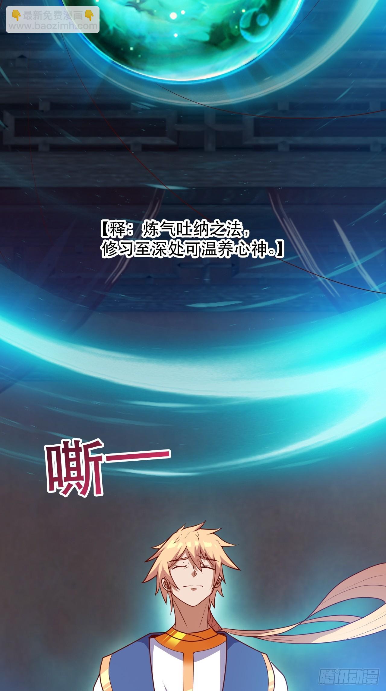 阴脉开启(1/2)-第55话