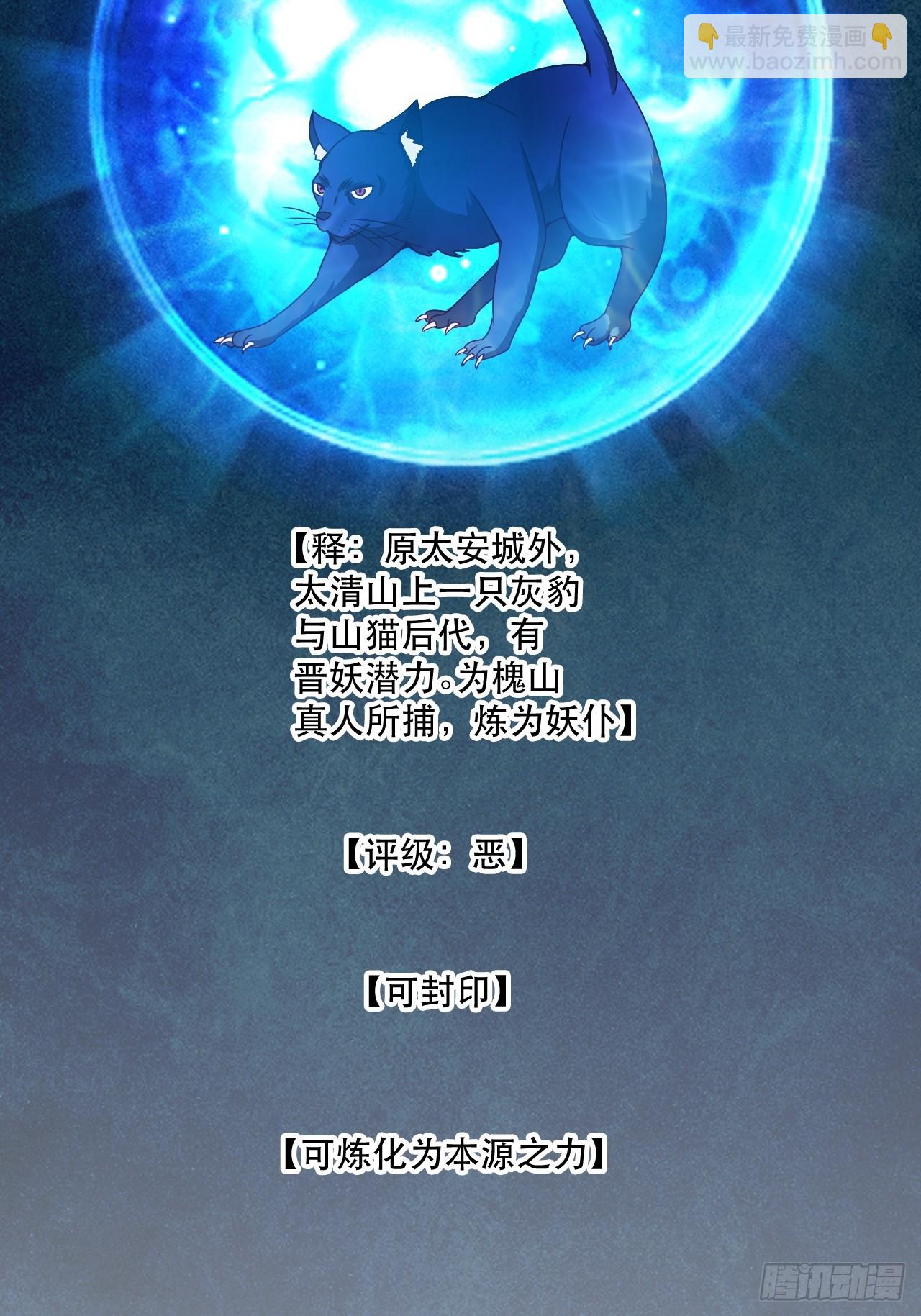 阴脉开启(1/2)-第55话