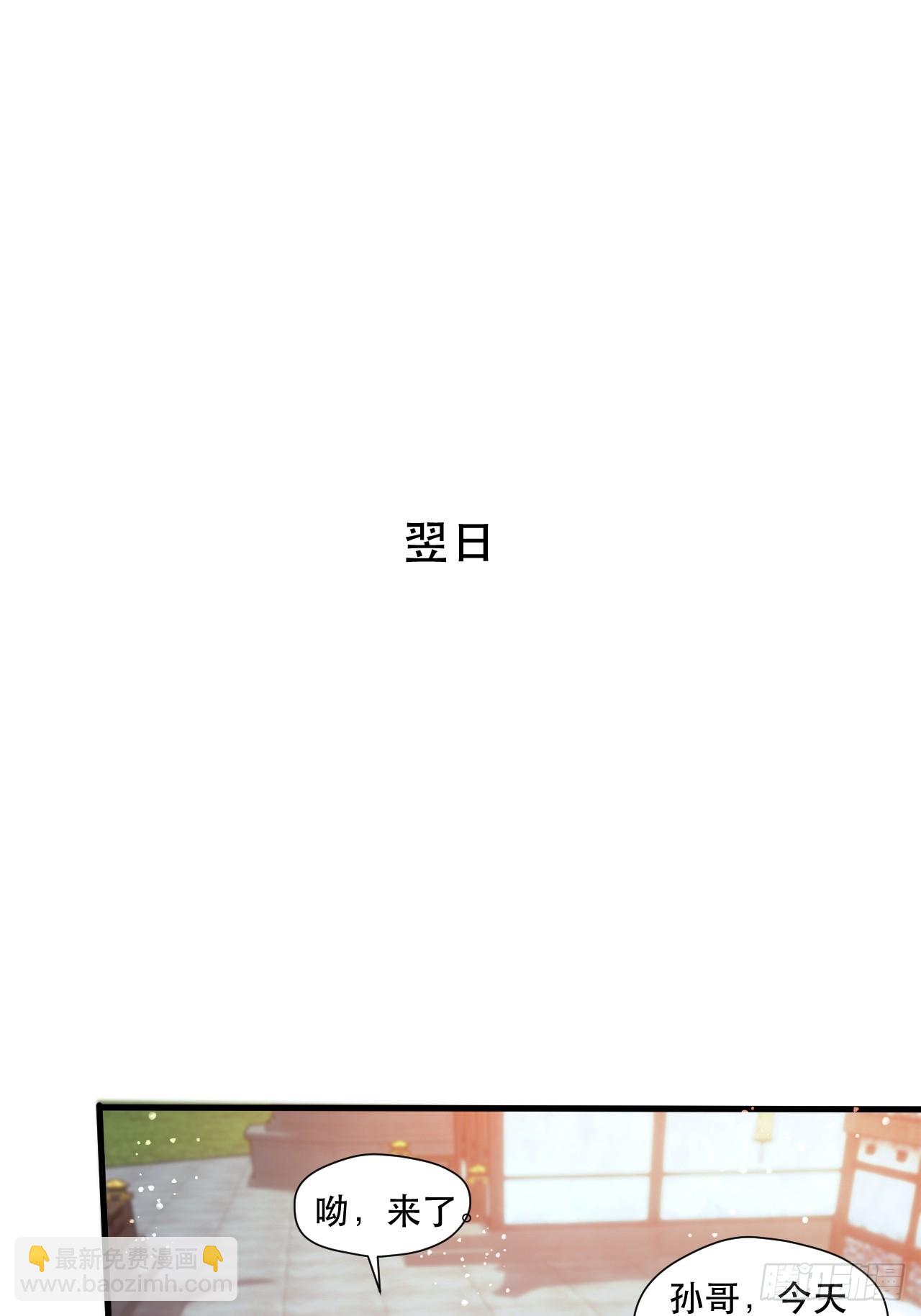 阴脉开启(1/2)-第55话