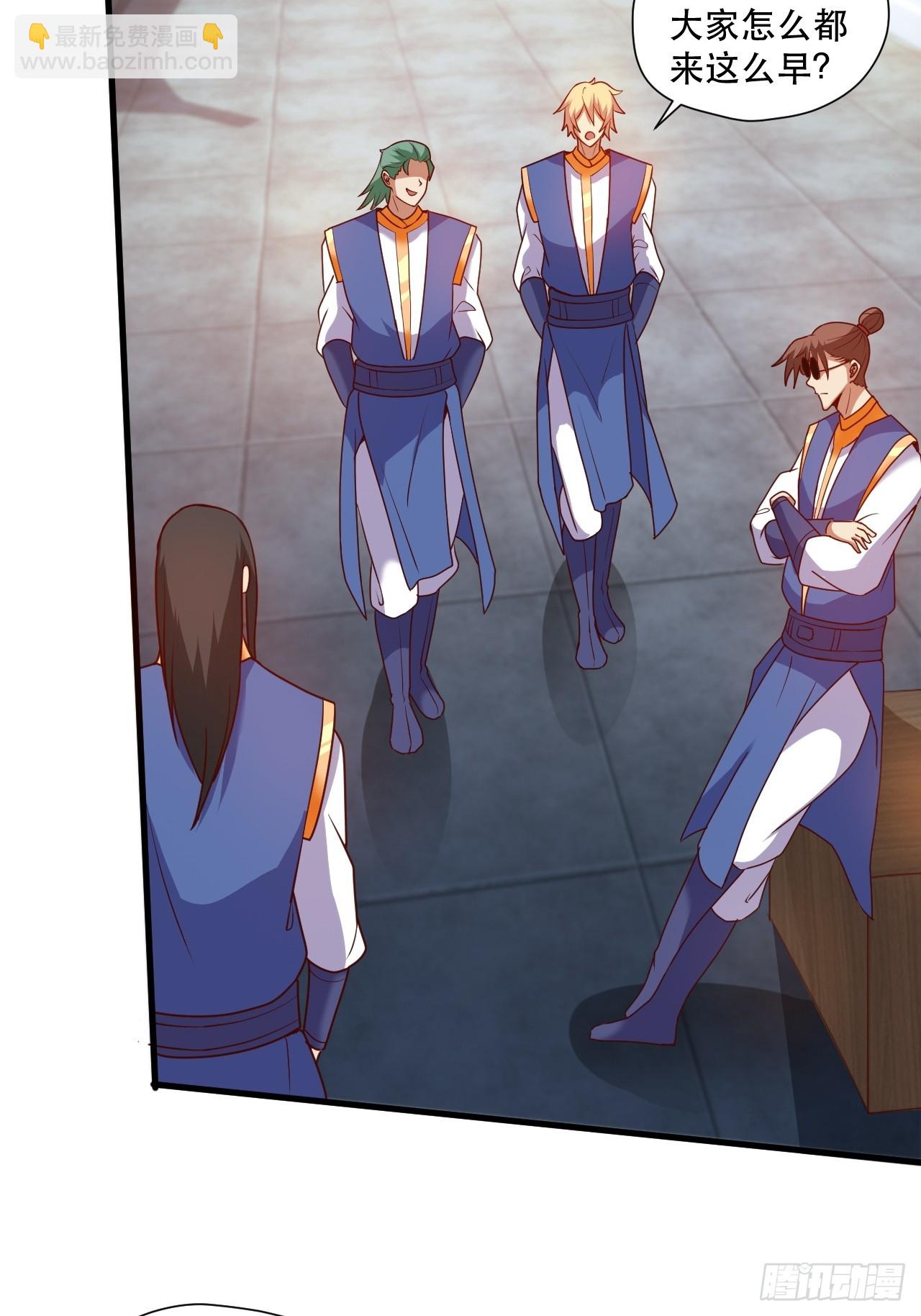 阴脉开启(1/2)-第55话