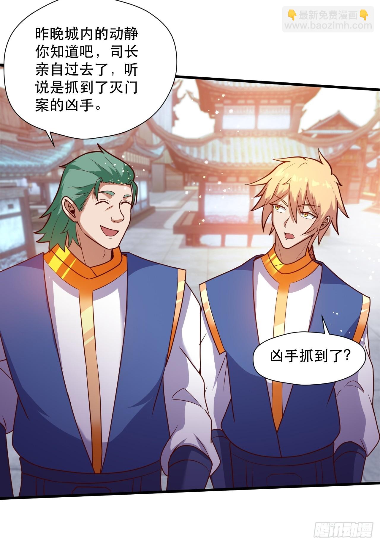 阴脉开启(1/2)-第55话