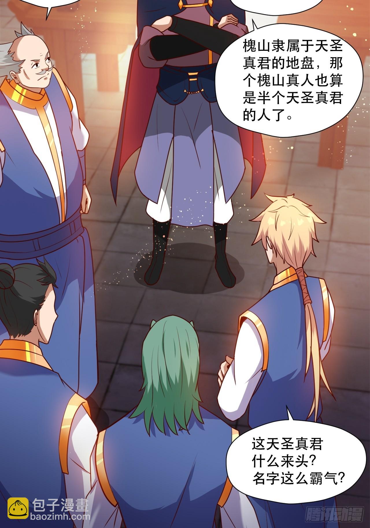 阴脉开启(1/2)-第55话