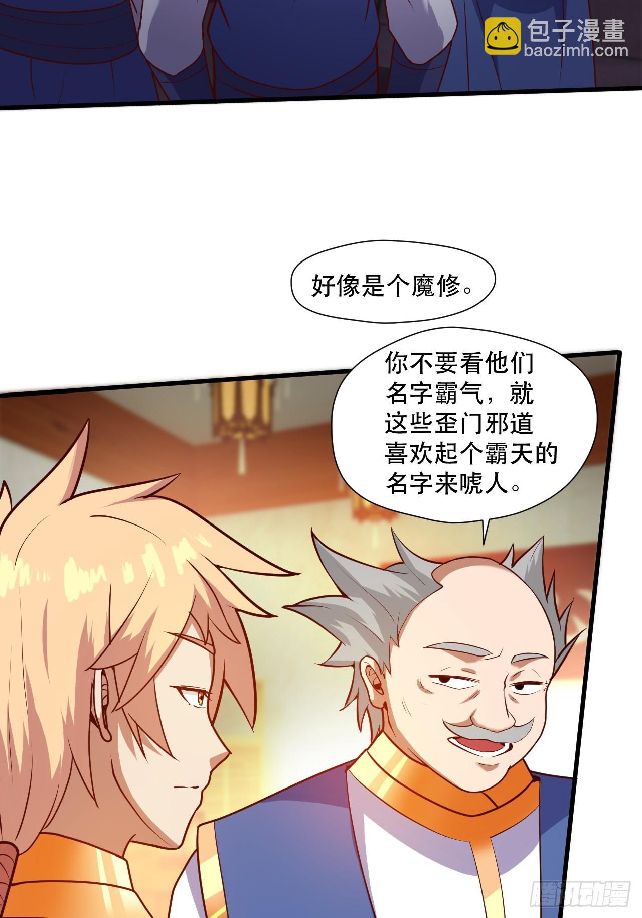 阴脉开启(1/2)-第55话