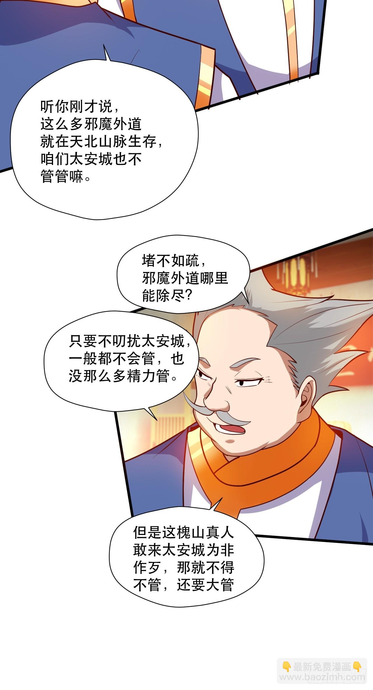 阴脉开启(1/2)-第55话