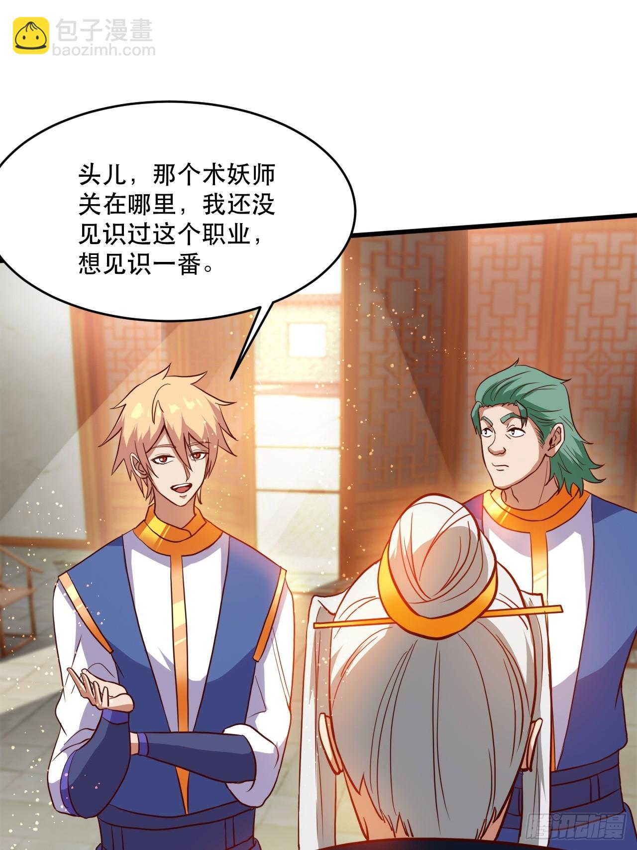 阴脉开启(1/2)-第55话