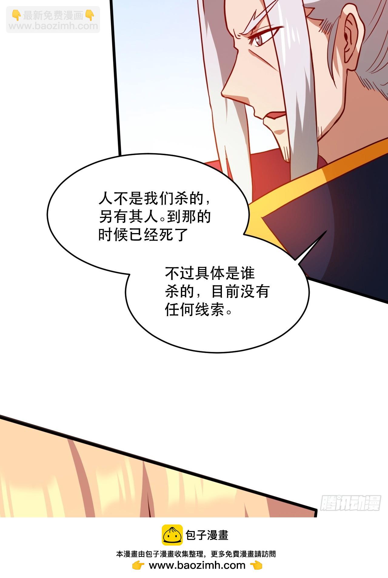 阴脉开启(1/2)-第55话