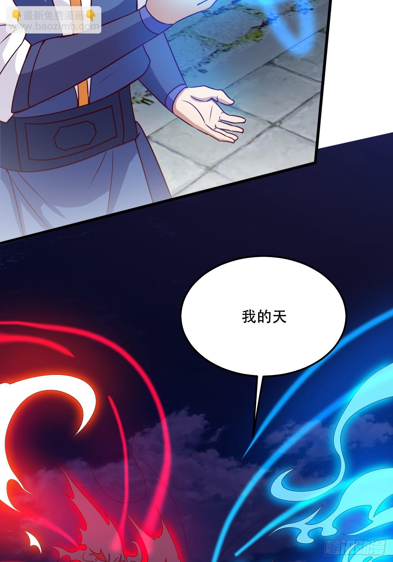 阴脉开启(1/2)-第55话