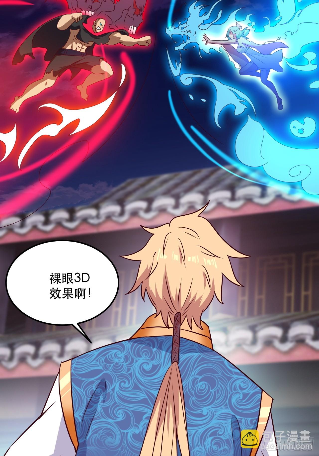 阴脉开启(1/2)-第55话