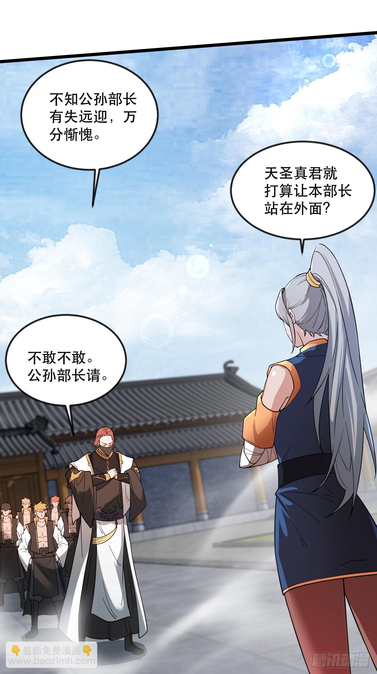 借你人头一用(1/2)-第57话