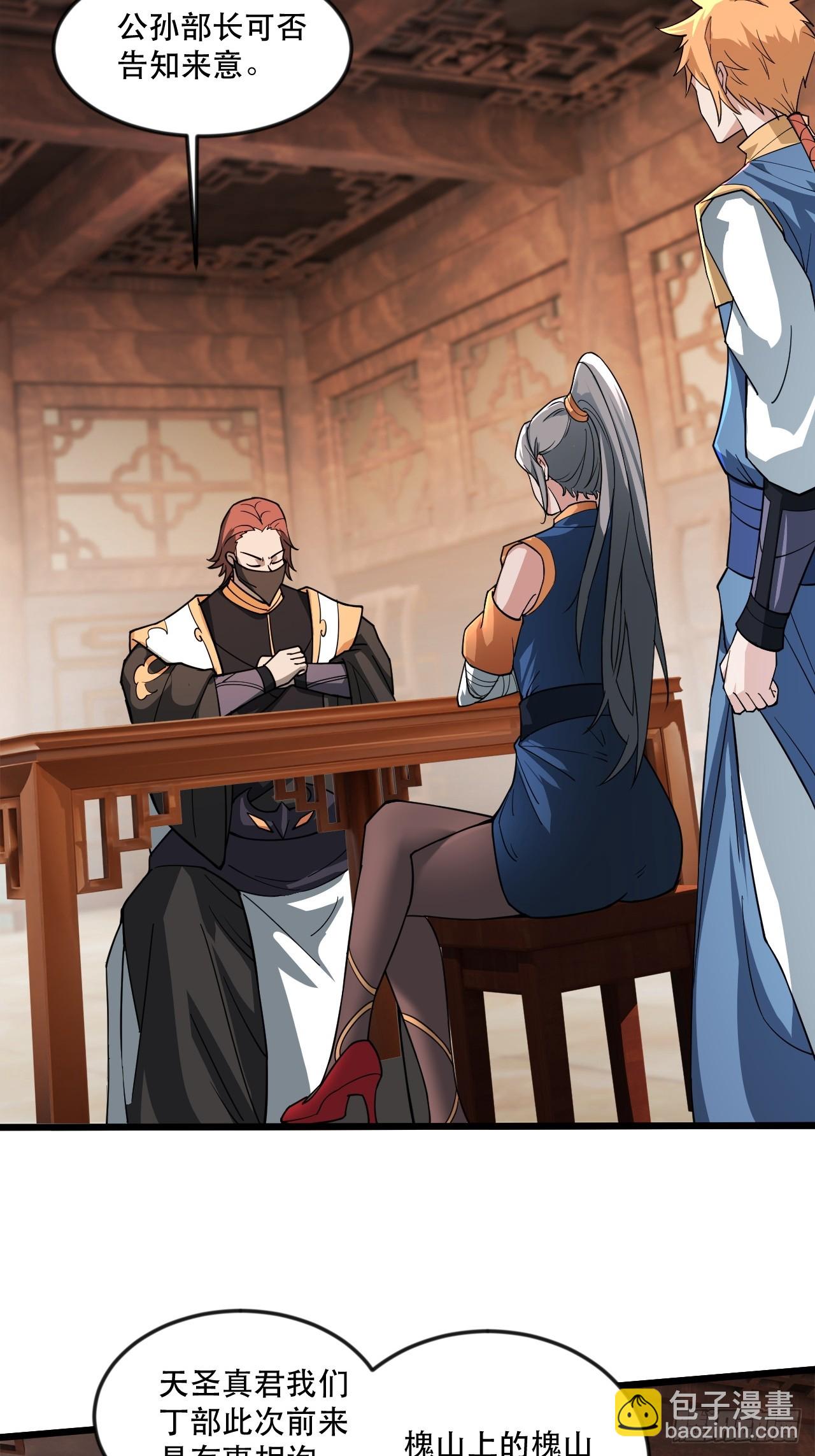 借你人头一用(1/2)-第57话