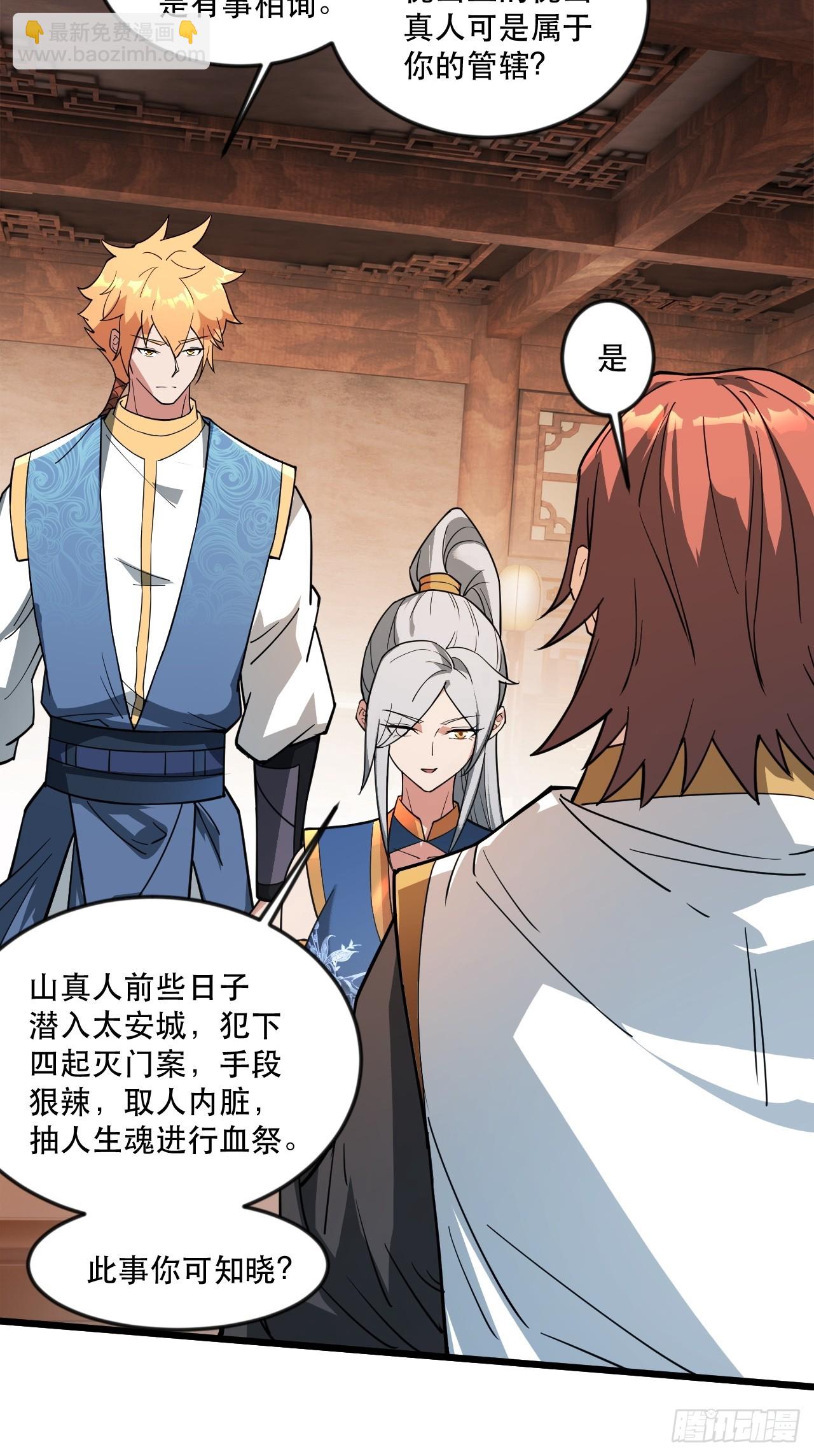 借你人头一用(1/2)-第57话