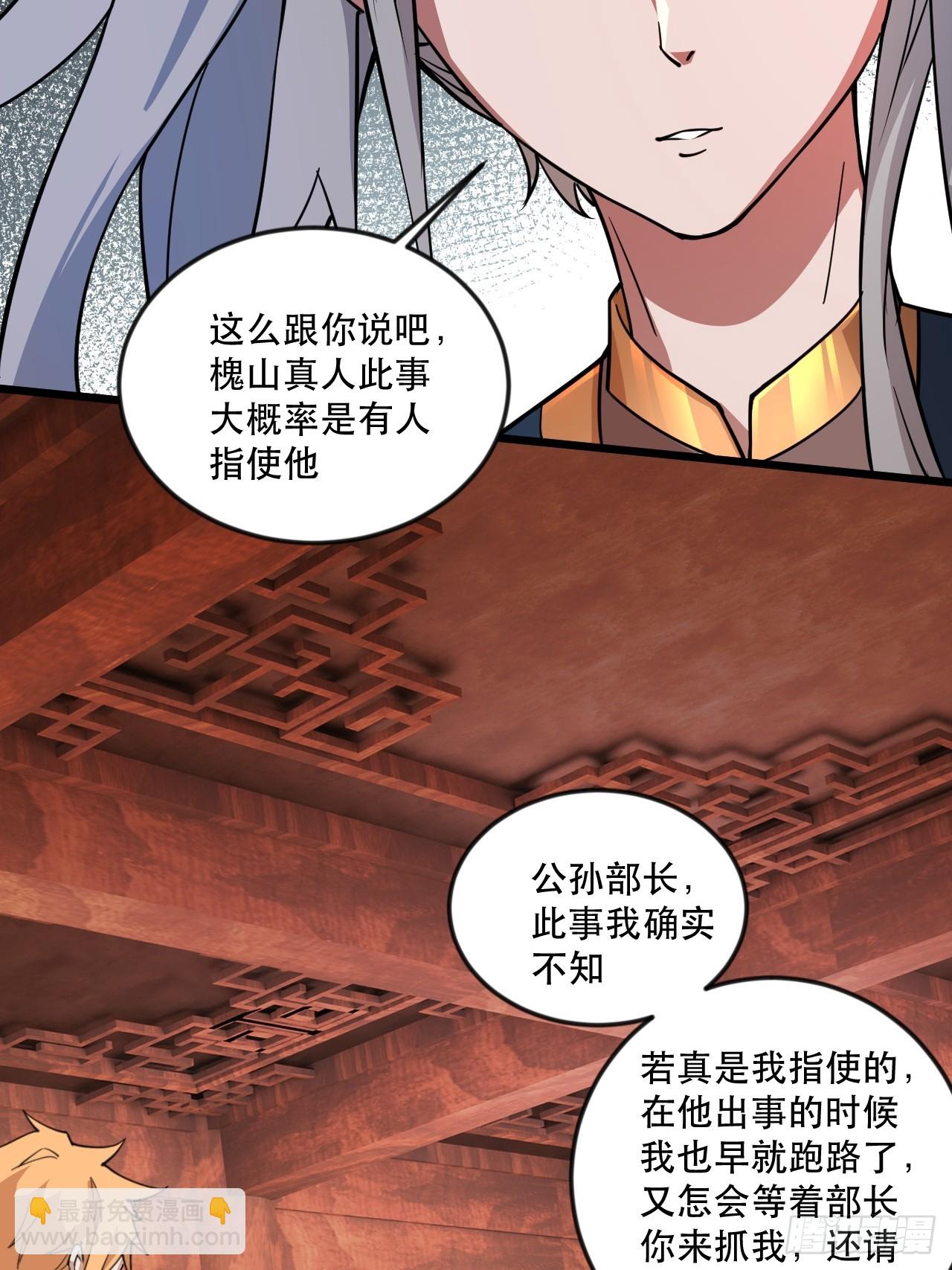 借你人头一用(1/2)-第57话