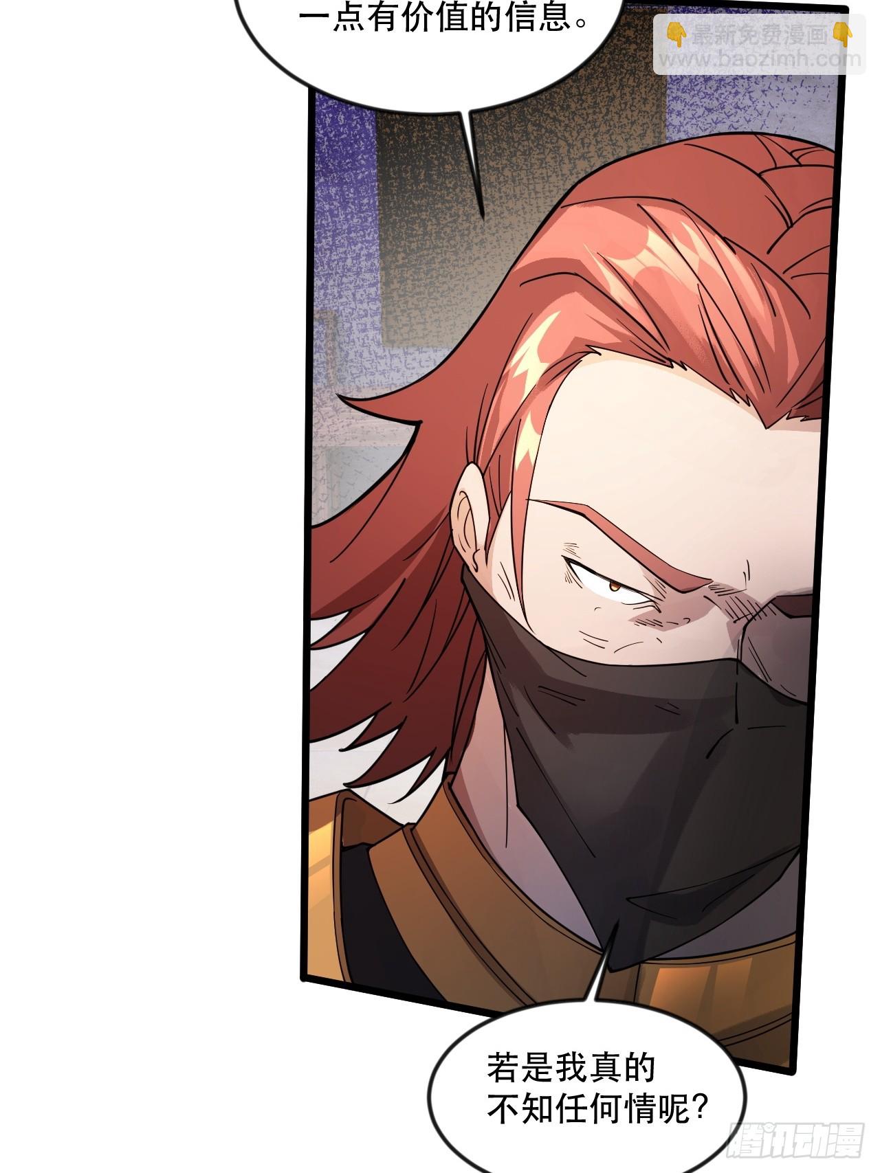 借你人头一用(1/2)-第57话