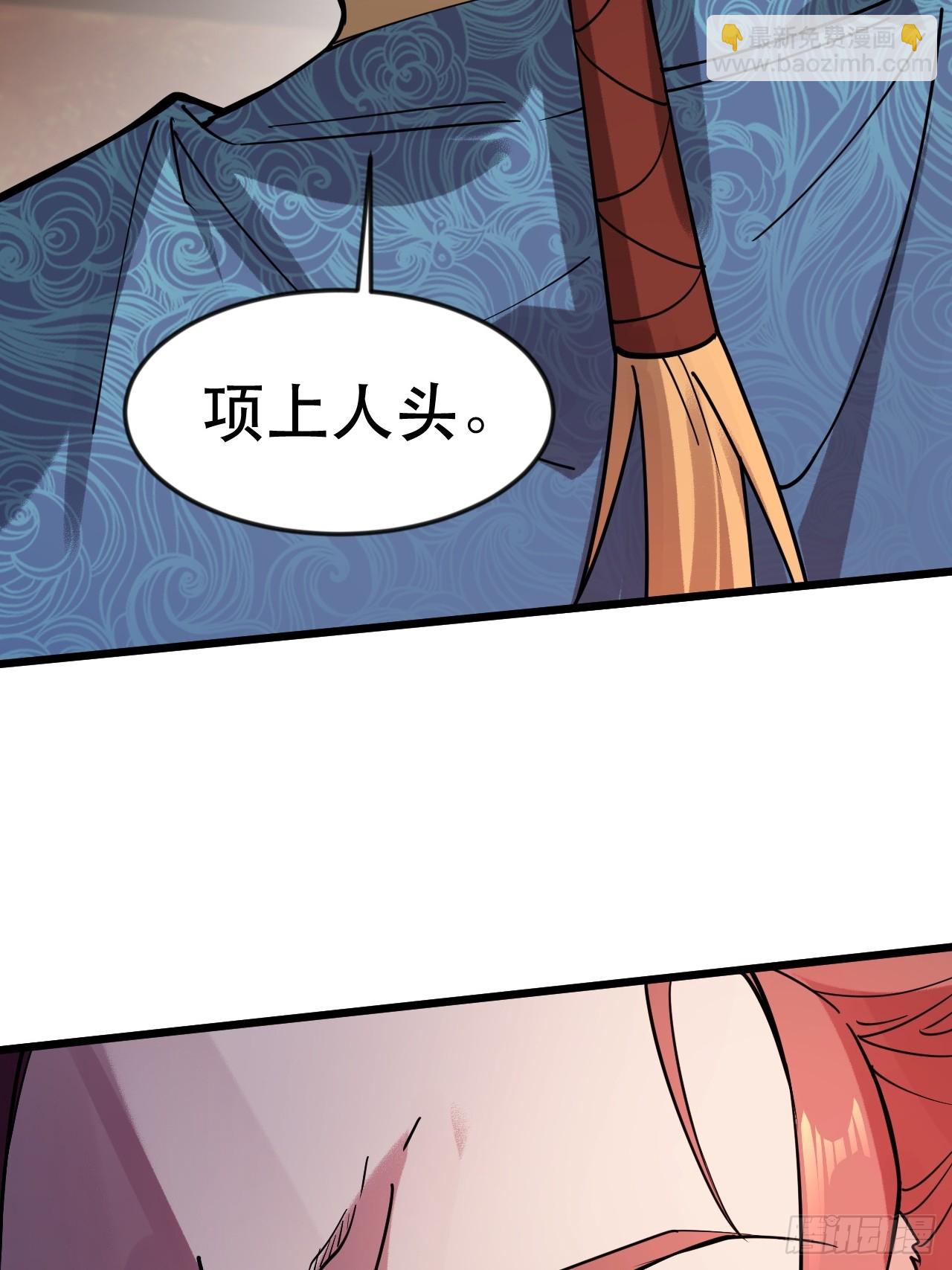 借你人头一用(1/2)-第57话