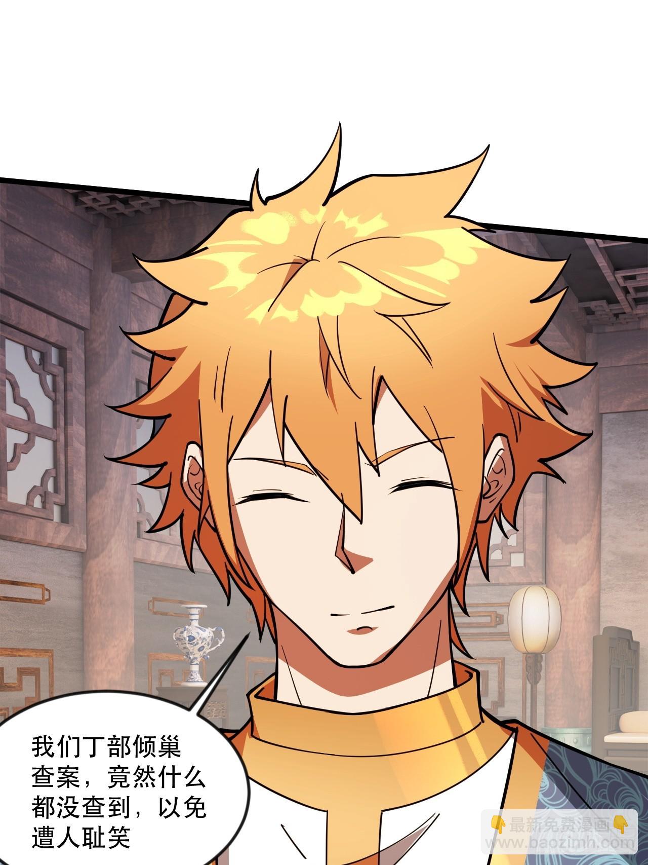 借你人头一用(1/2)-第57话