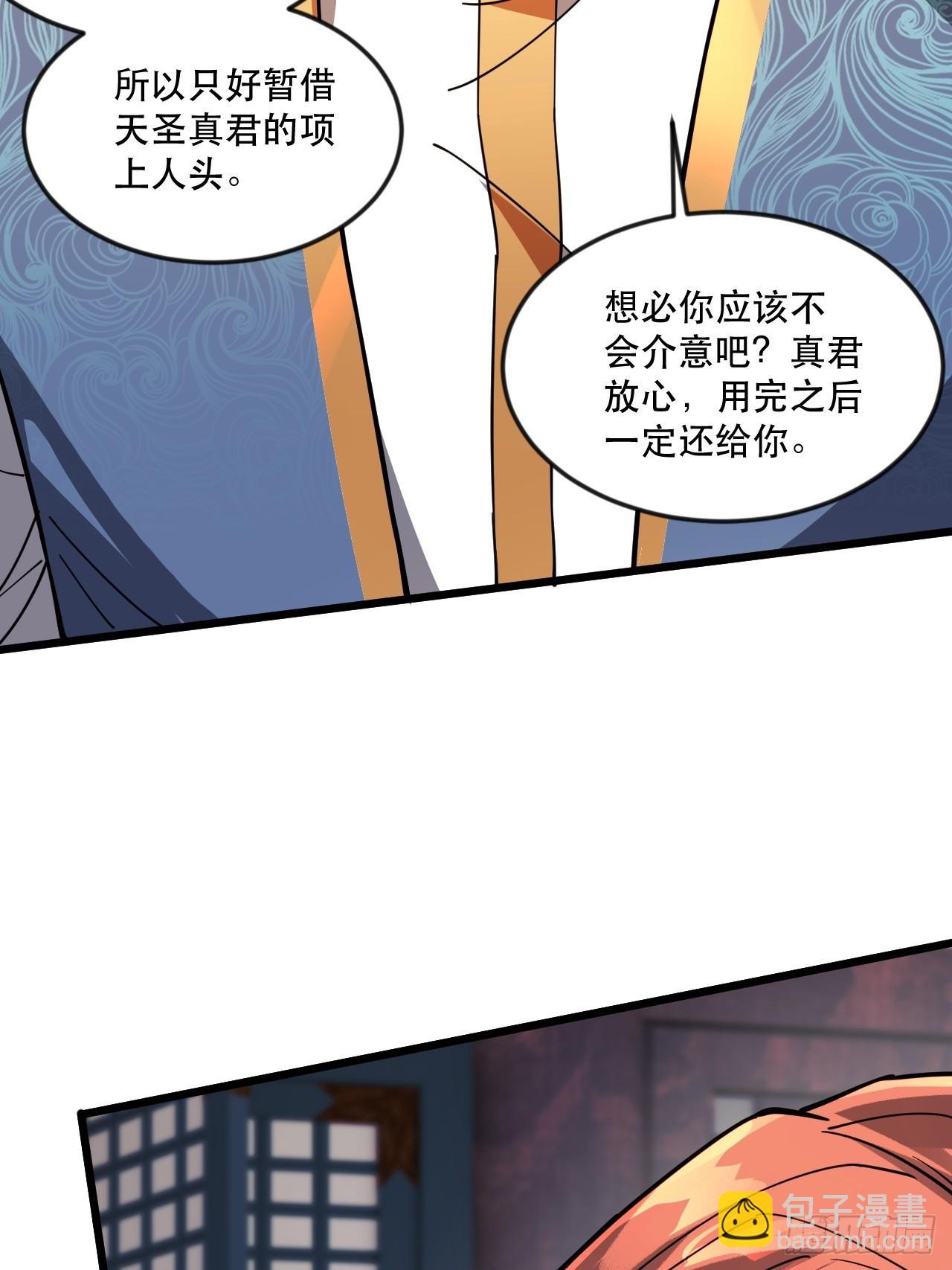 借你人头一用(1/2)-第57话