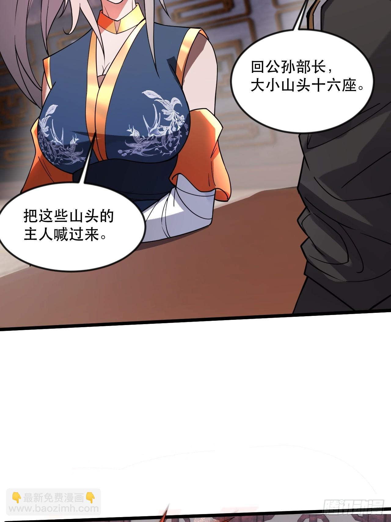 借你人头一用(1/2)-第57话