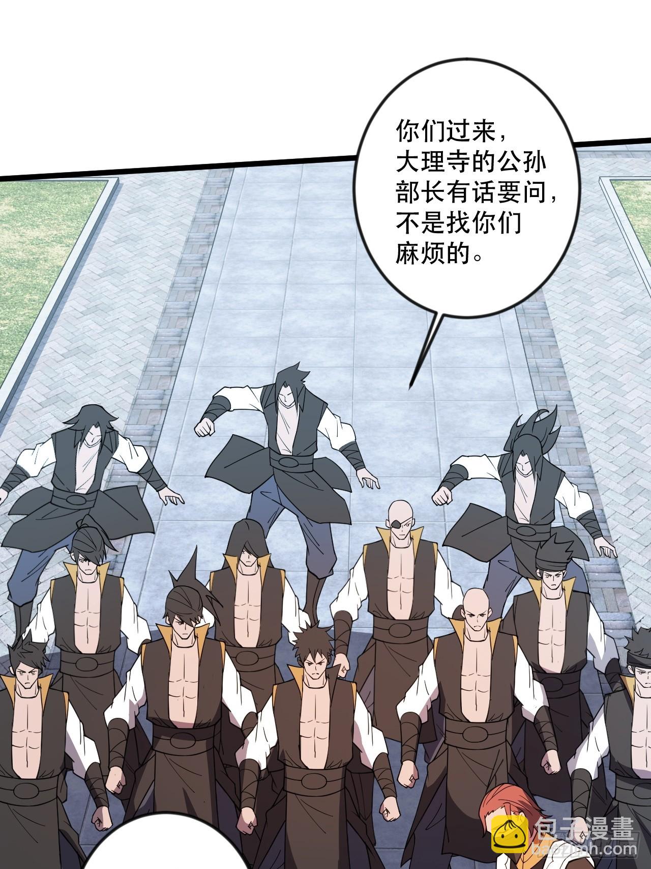 借你人头一用(1/2)-第57话