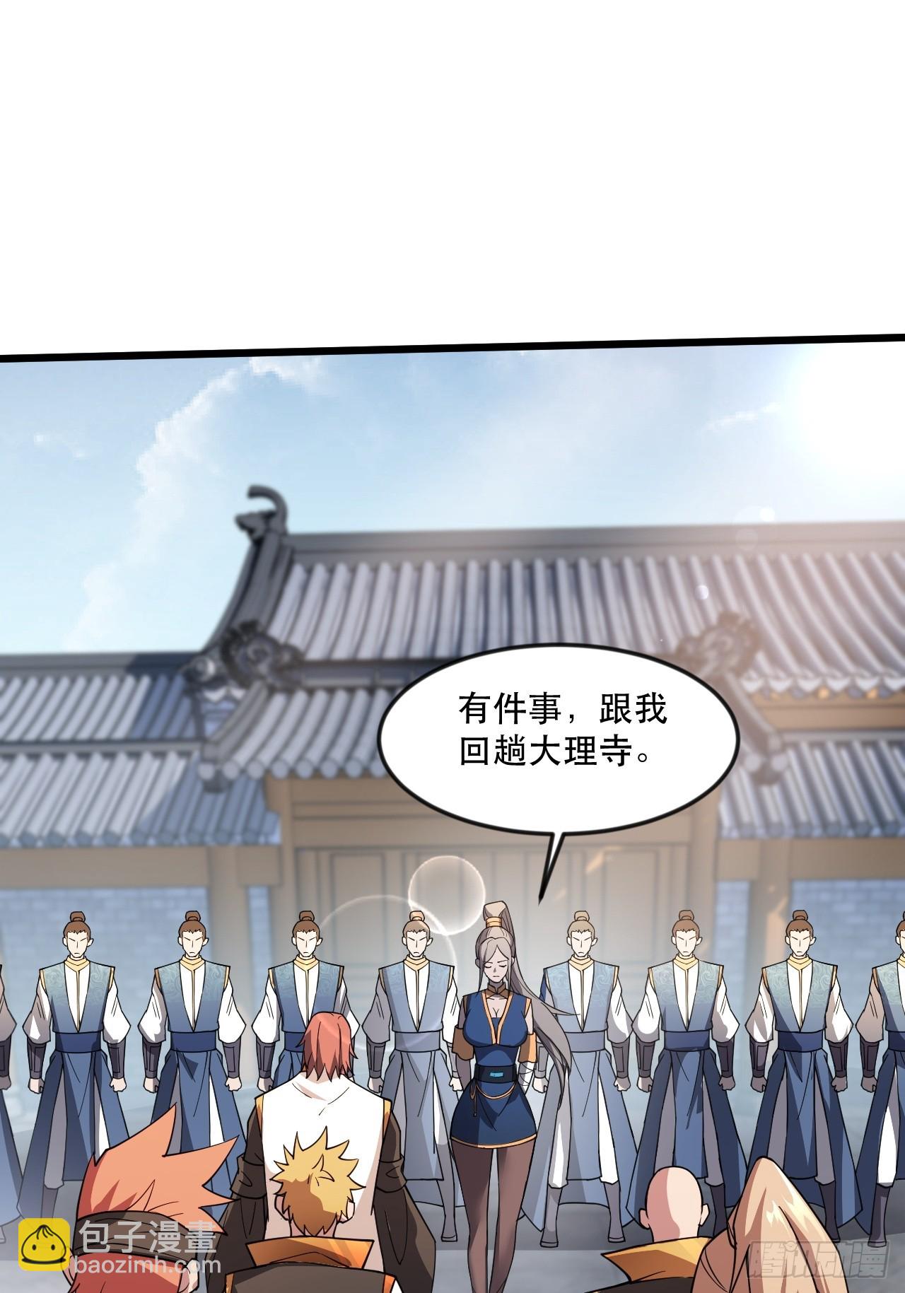 借你人头一用(1/2)-第57话