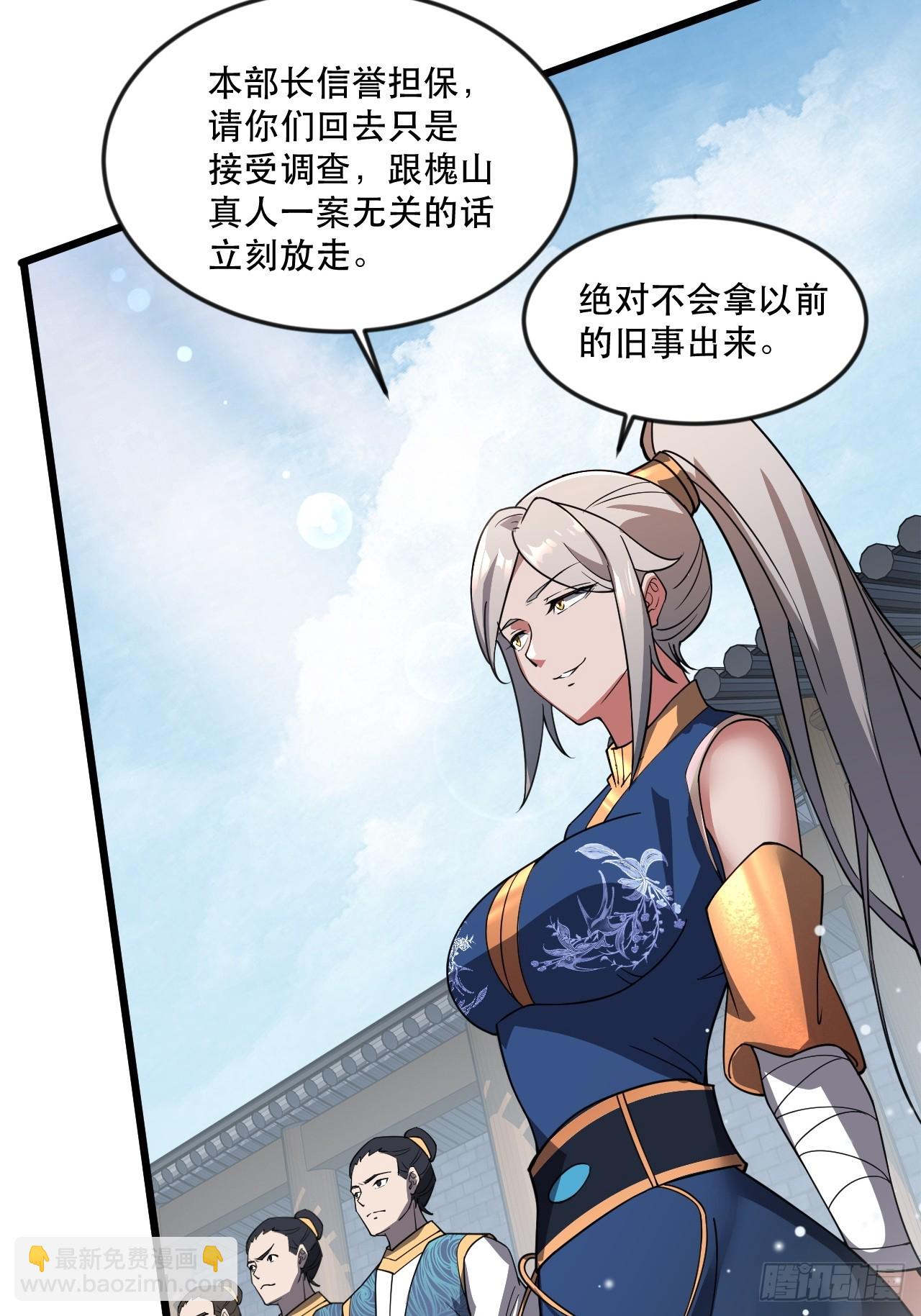 借你人头一用(1/2)-第57话