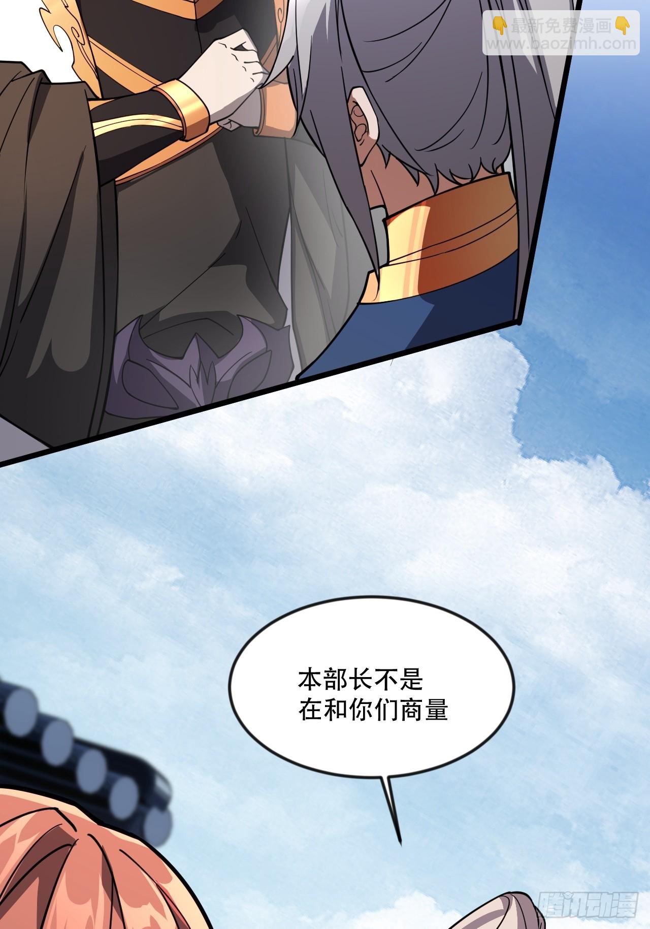 借你人头一用(1/2)-第57话