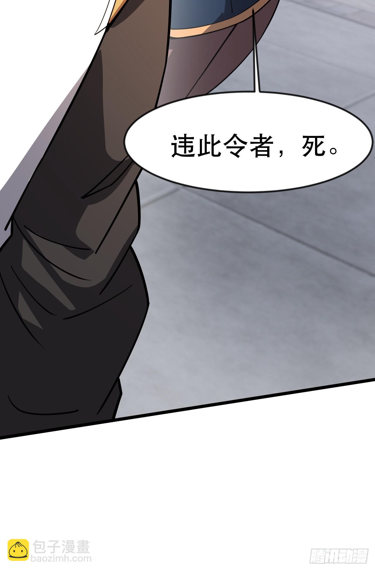 借你人头一用(1/2)-第57话