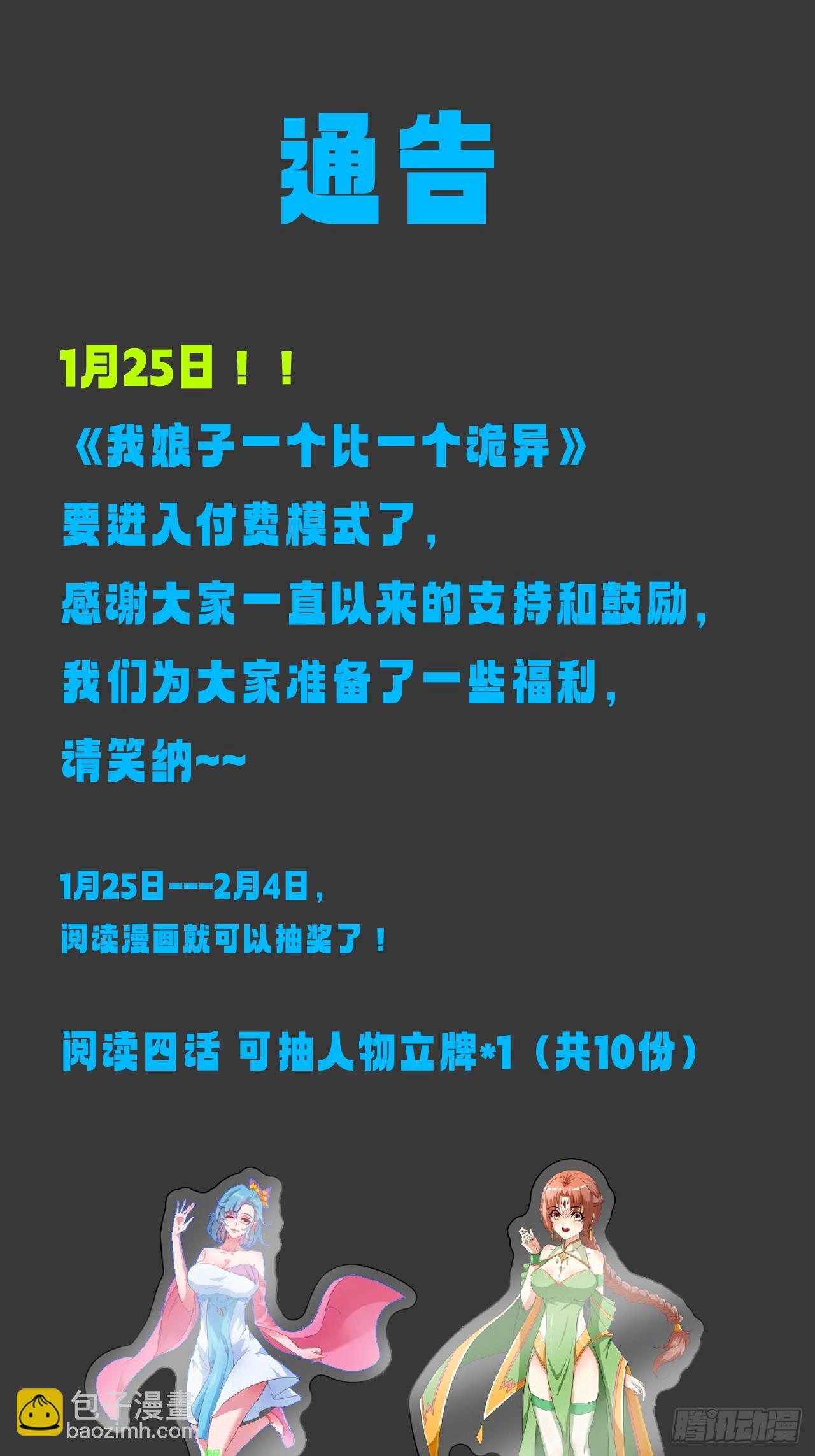 借你人头一用(1/2)-第57话