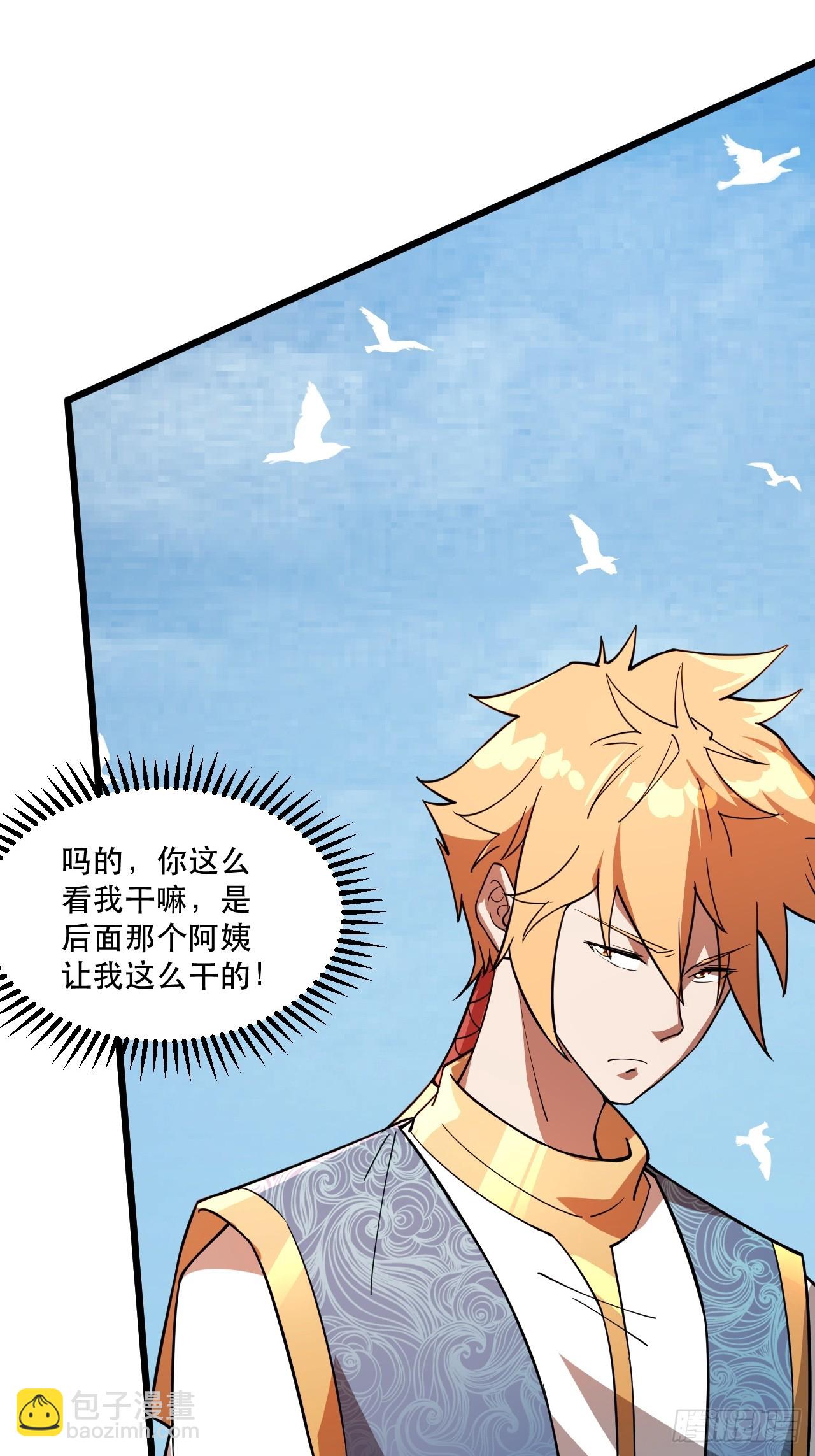 借你人头一用(1/2)-第57话