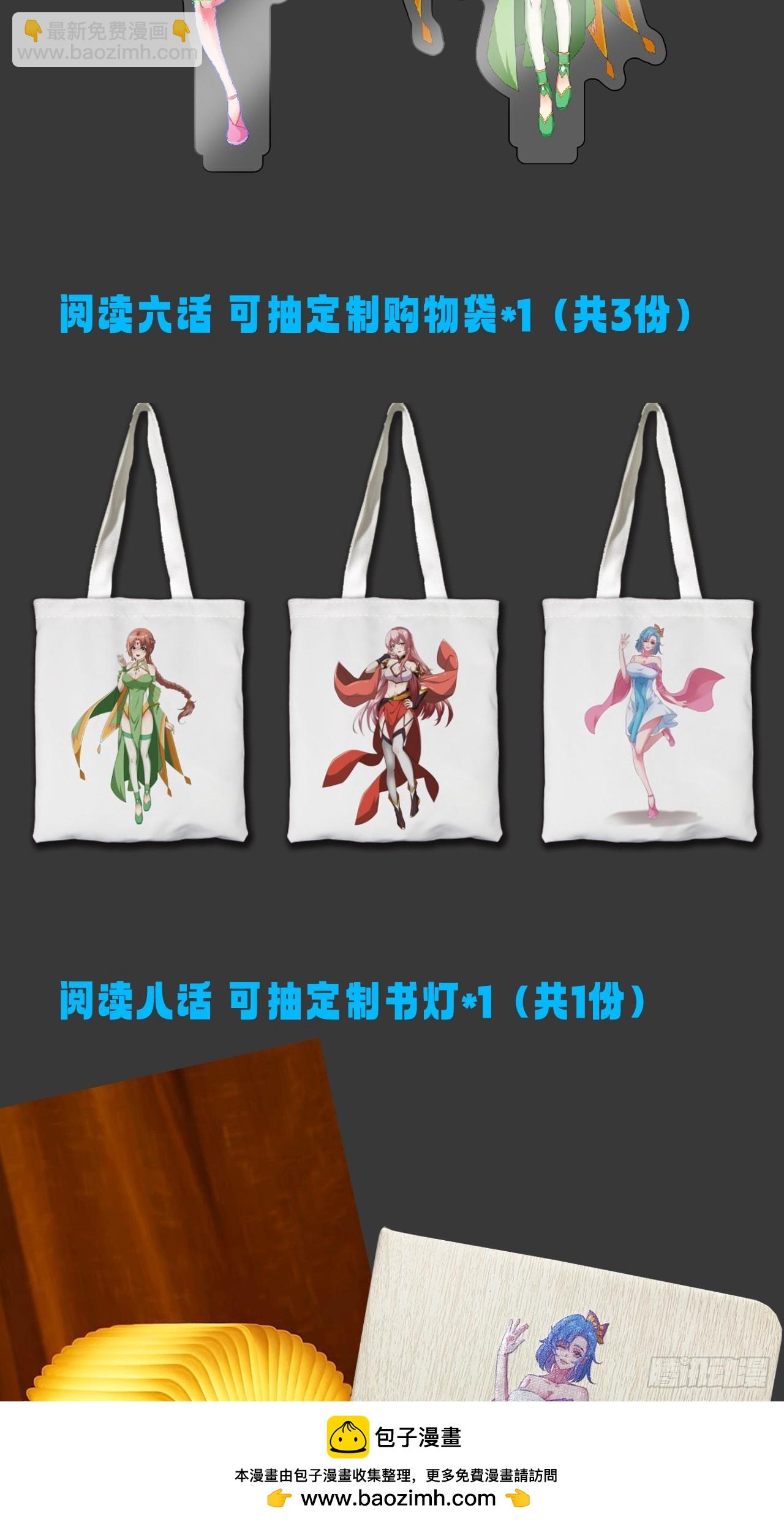 借你人头一用(1/2)-第57话