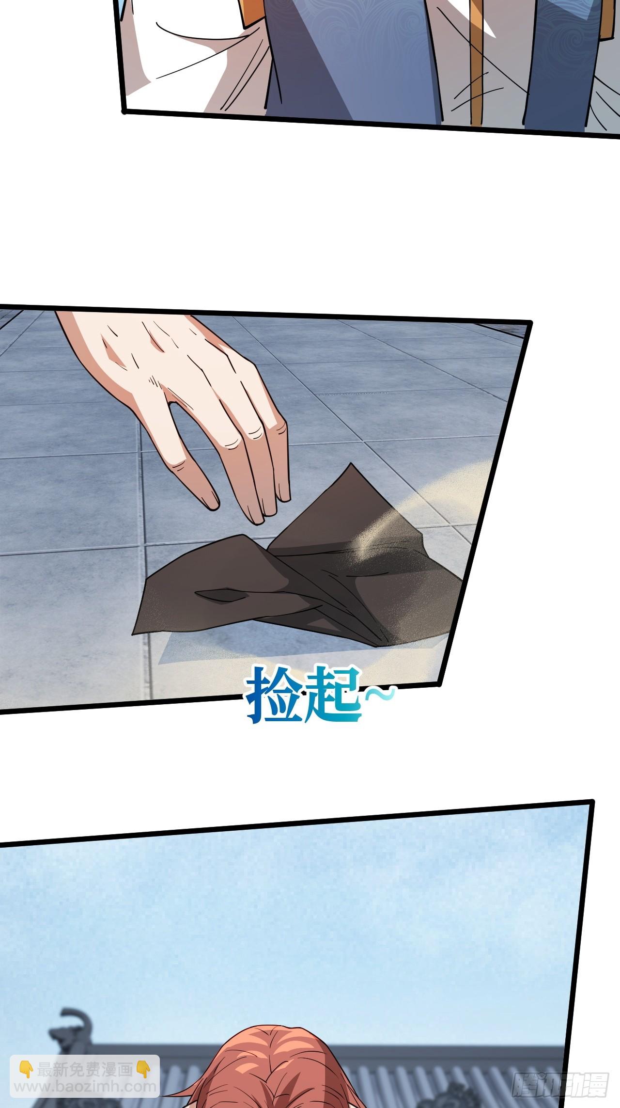 借你人头一用(1/2)-第57话