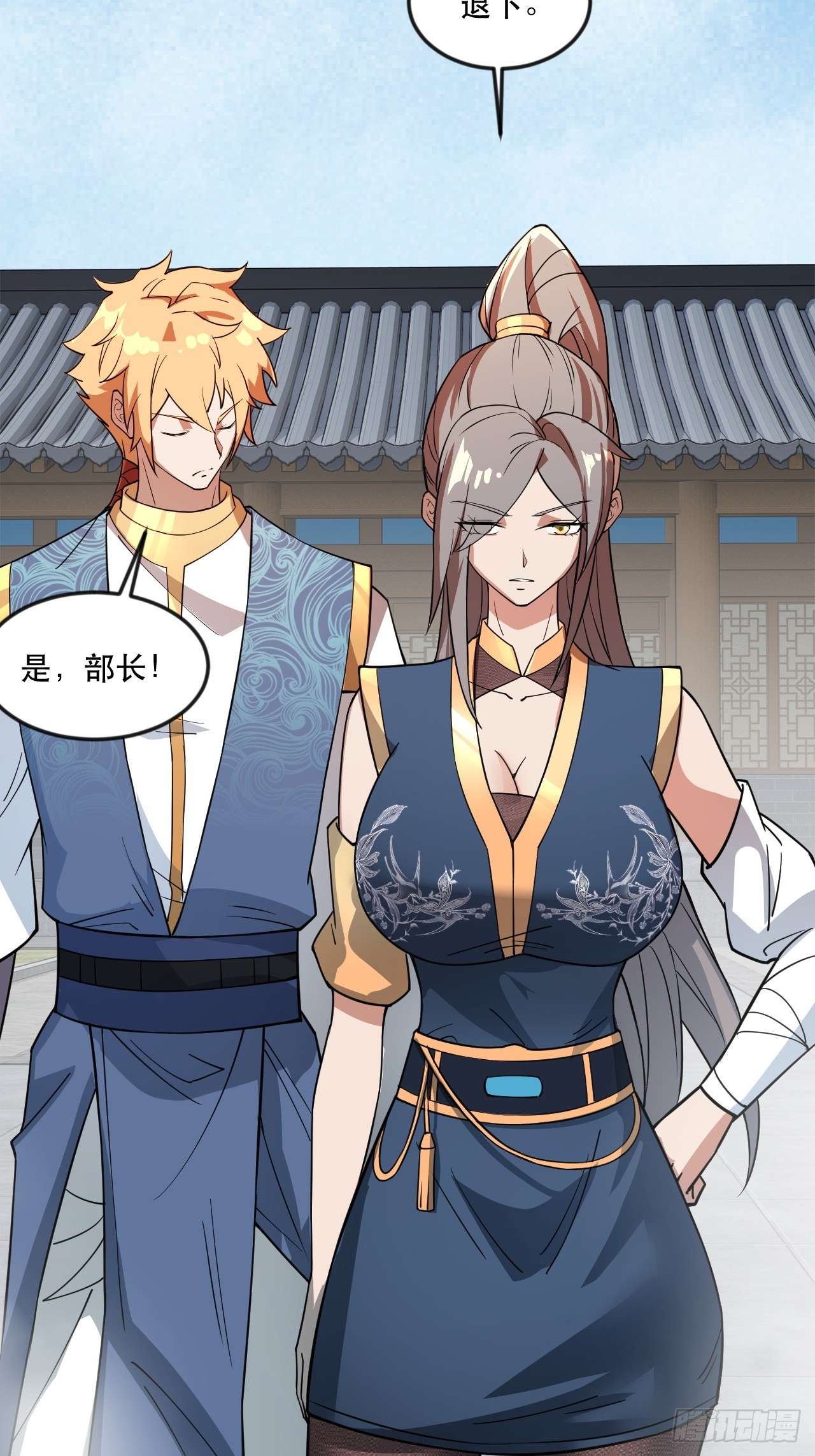 借你人头一用(1/2)-第57话