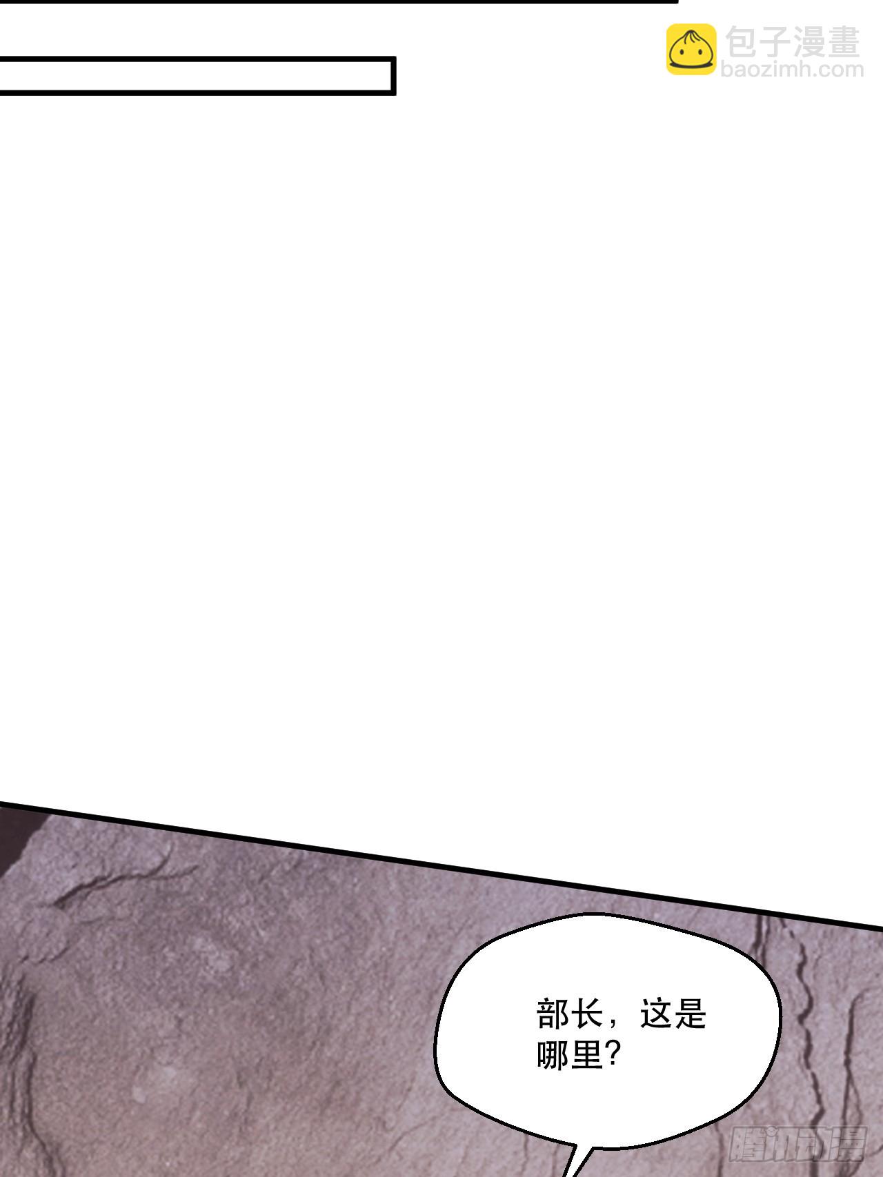 搜刮战利品-第59话