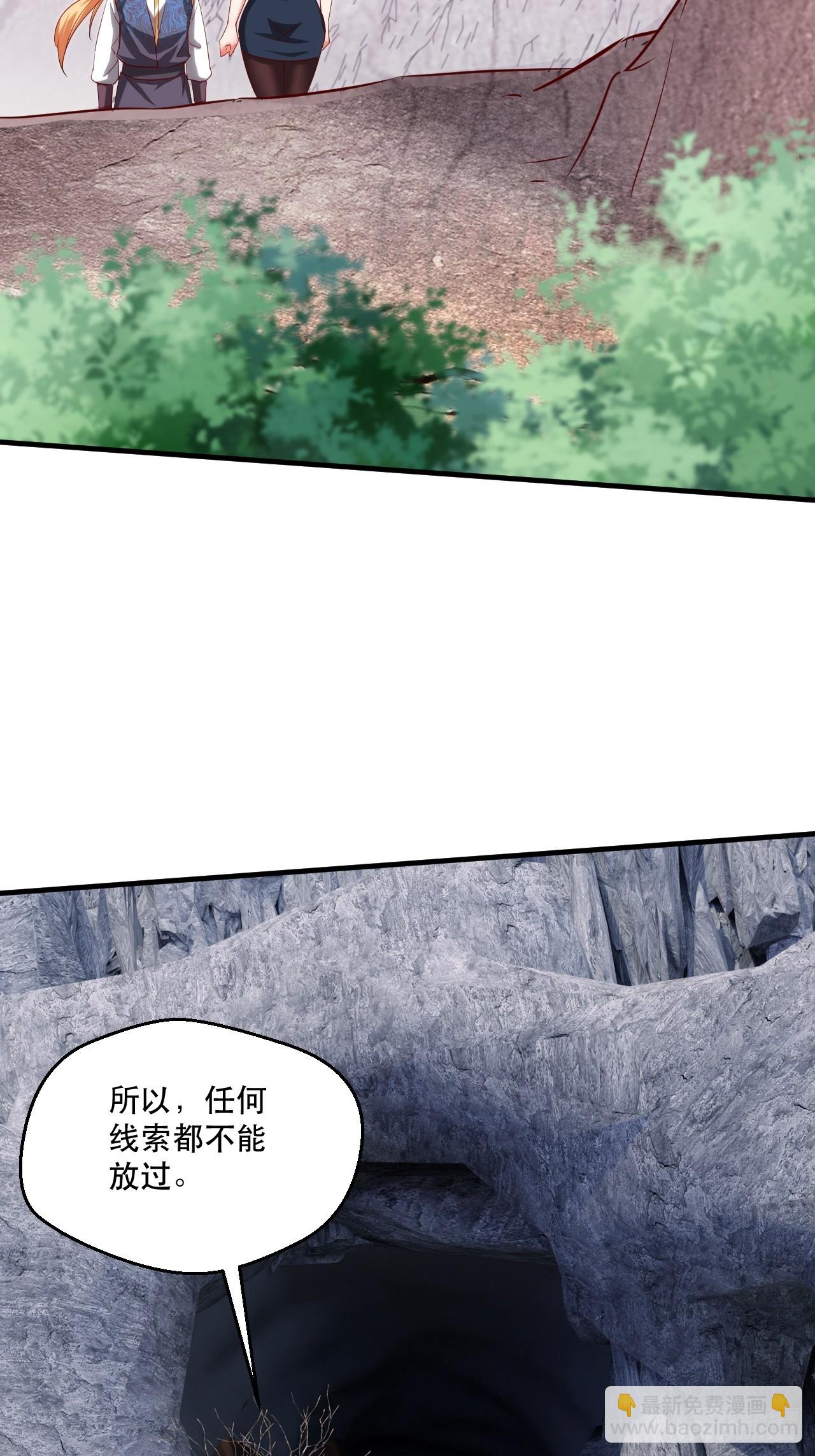 搜刮战利品-第59话